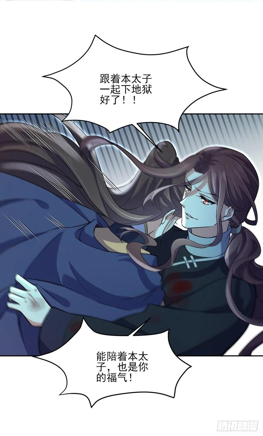 第66话 跟我一起下地狱27