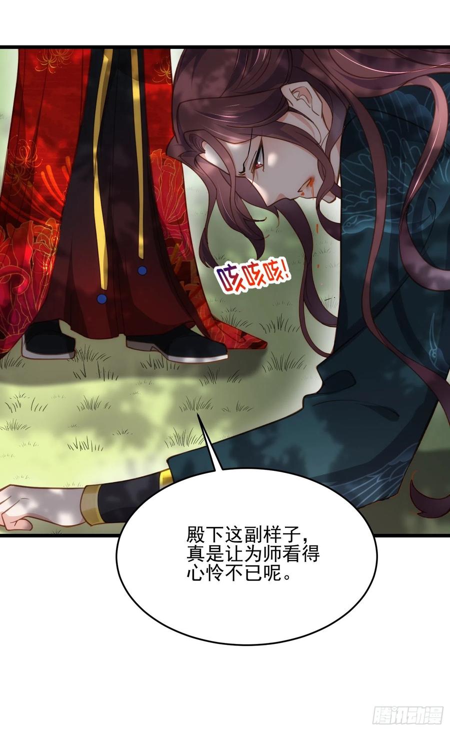 第193话 让为师心怜不已19