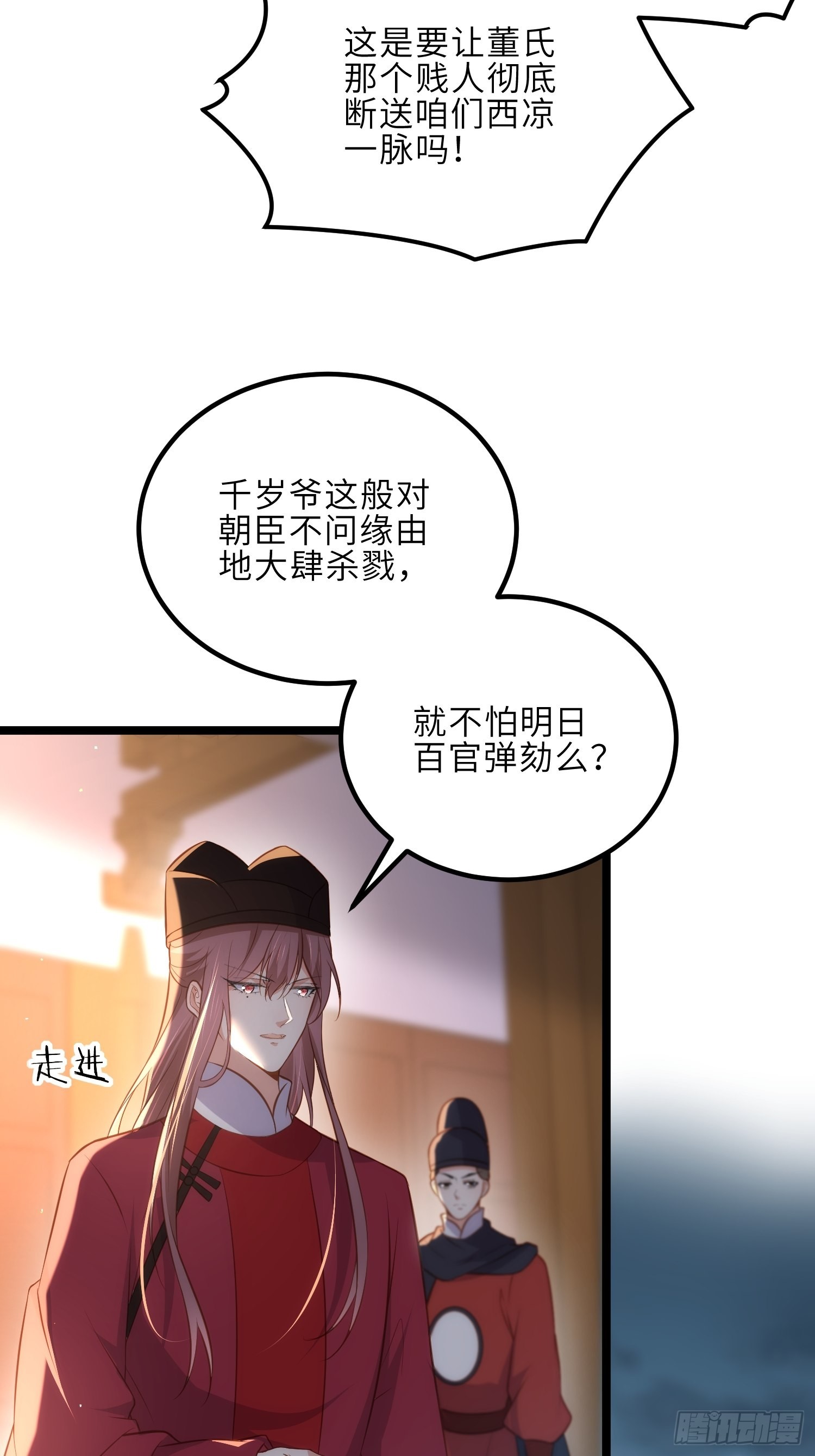 第280话 给本座全杀了！33
