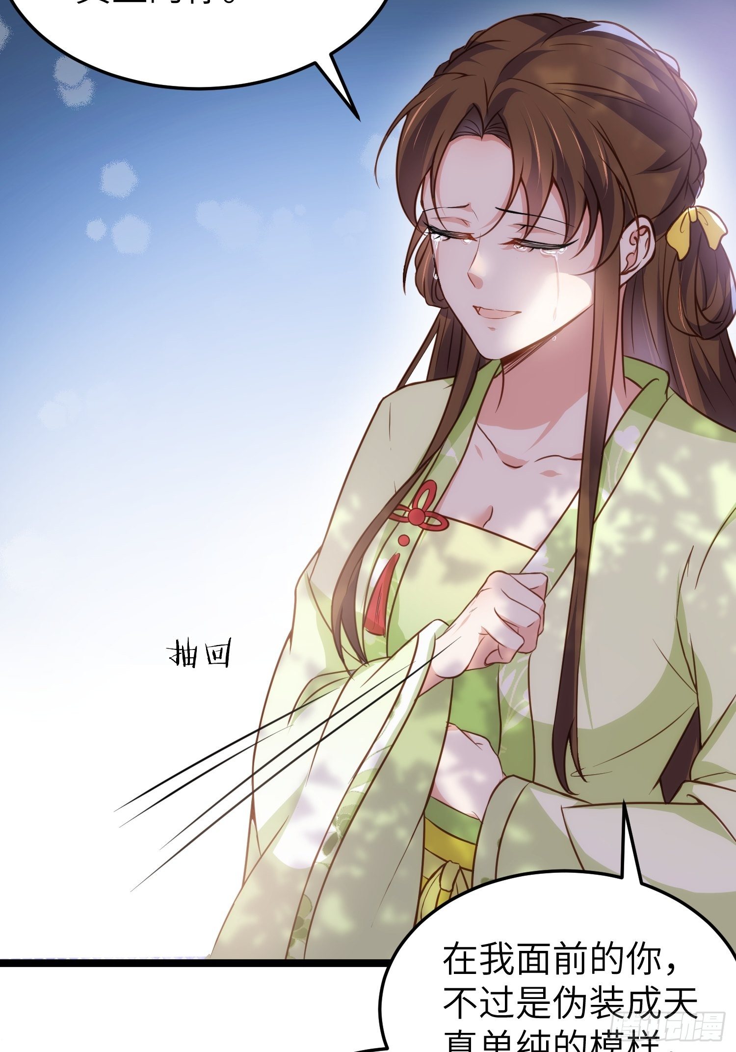 第215话 我要把孩子打掉33