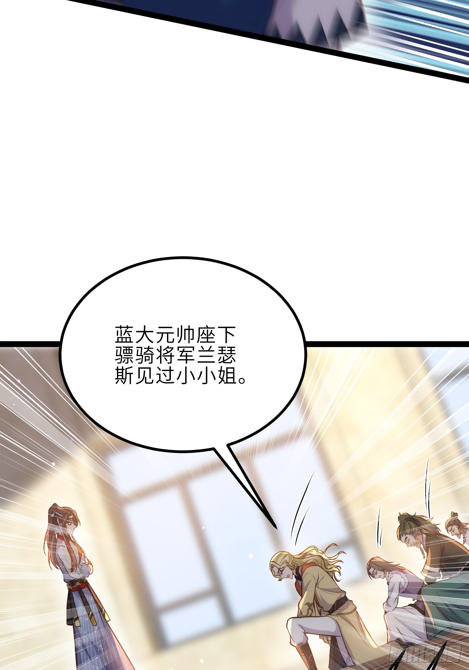 第253话 鬼军誓死效忠！16