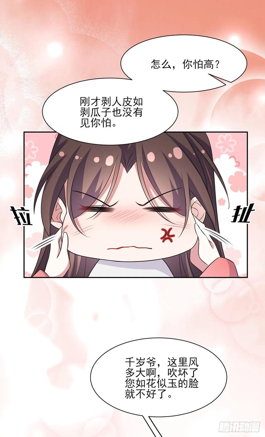 第39话 爷就要和你赏月13
