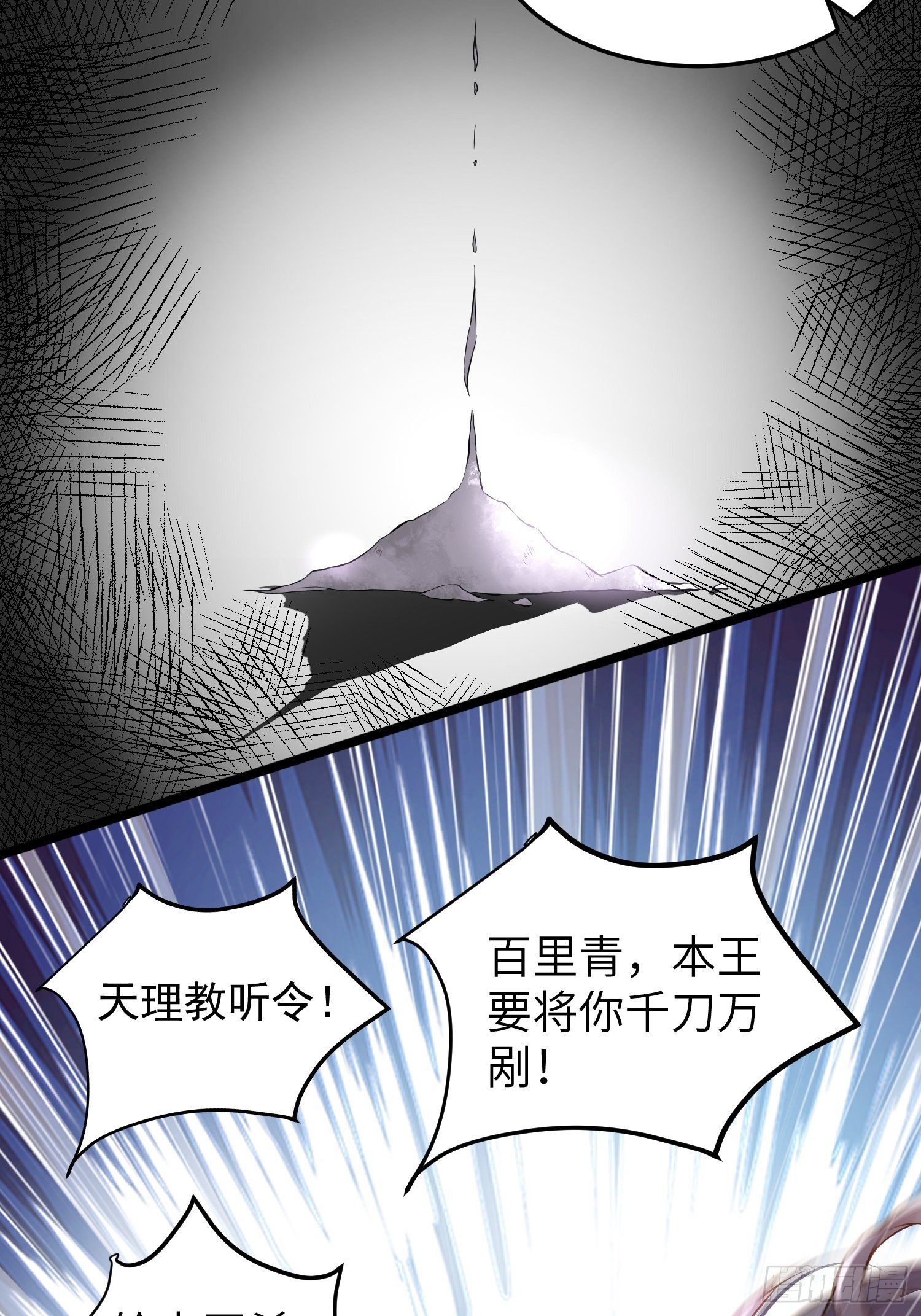第205话 司流风炸洞房28