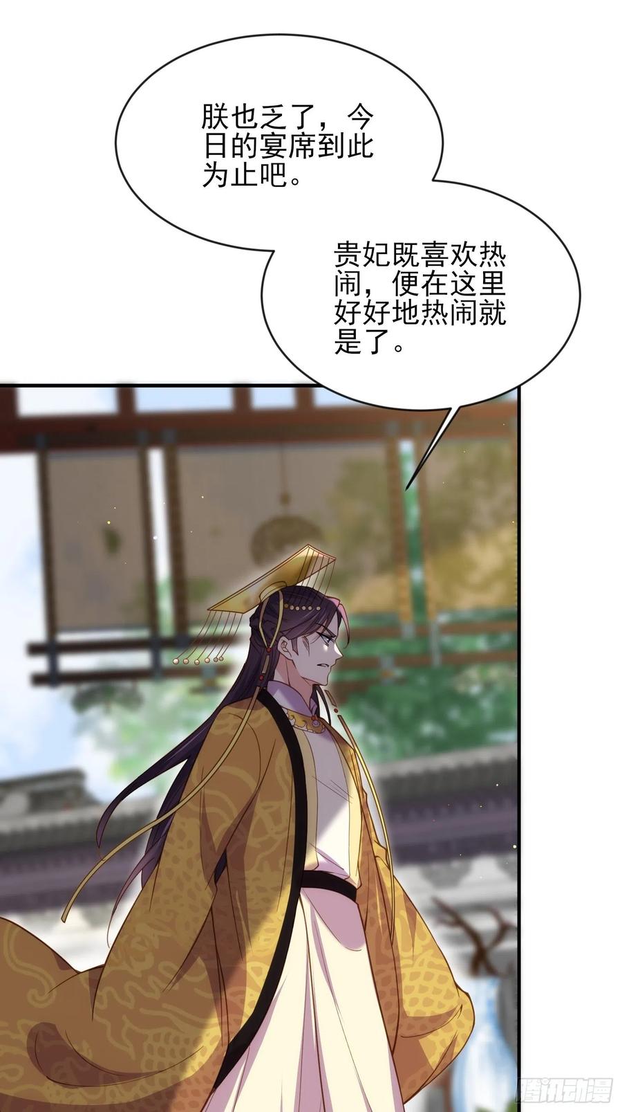 第173话 我爱上郡主了5