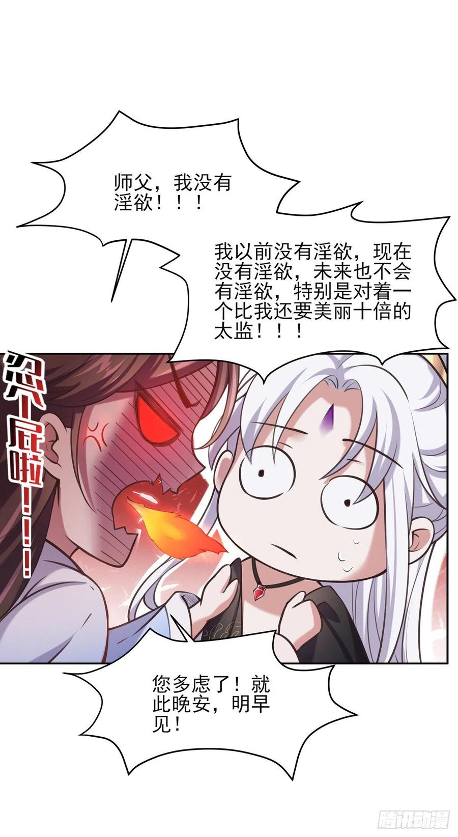 第97话 人间至欢19