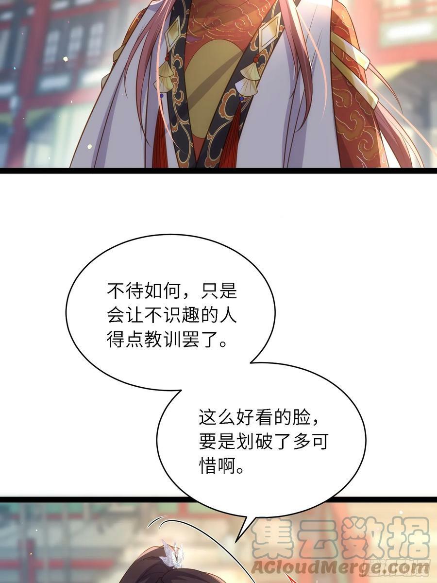 第335话 初遇西狄人16