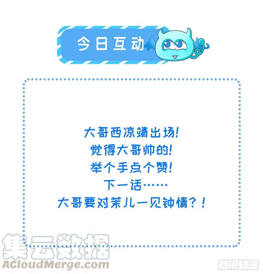 第106话 大哥回来了！28