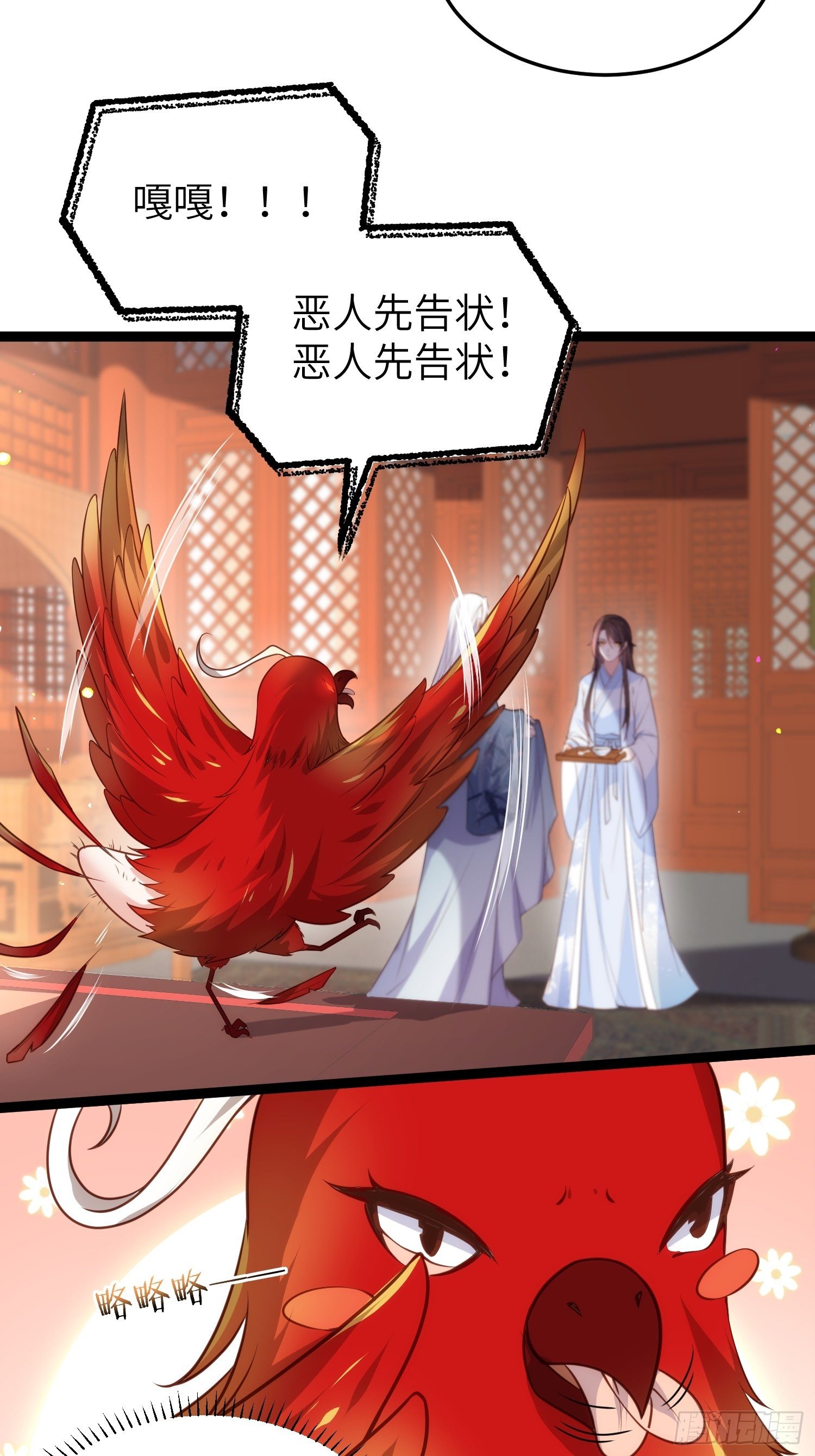 第223话 杀了皇帝？！15