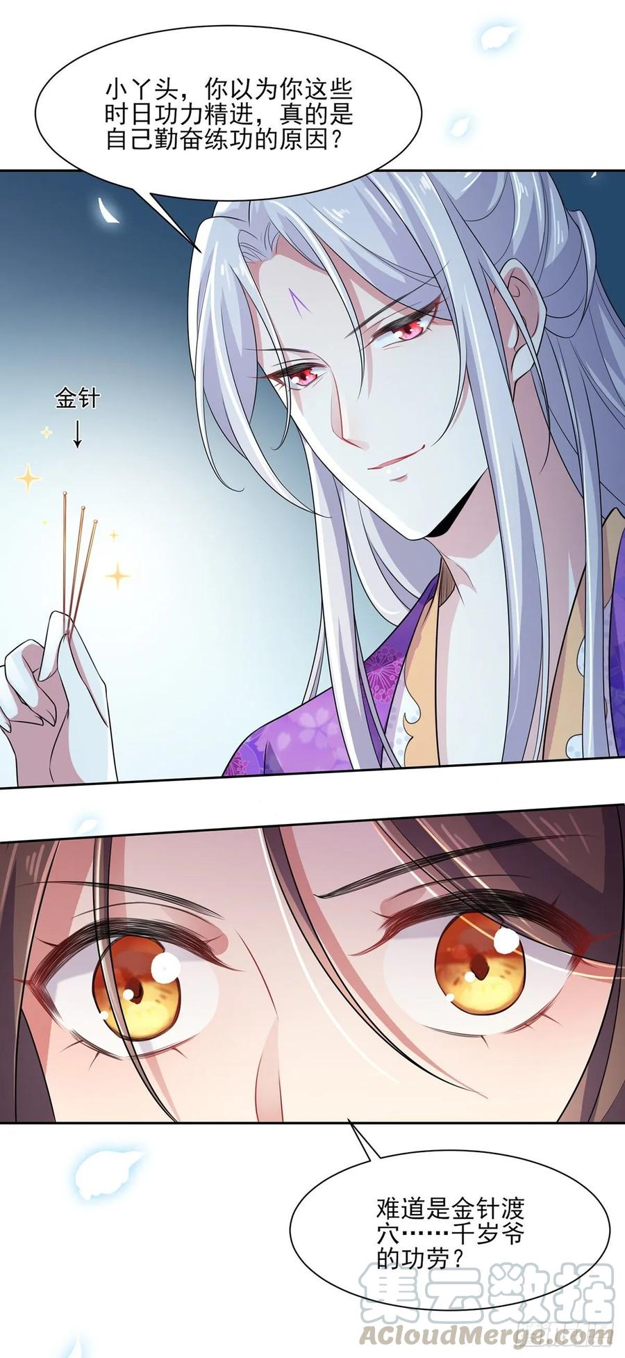 第32话 脱衣服躺下12