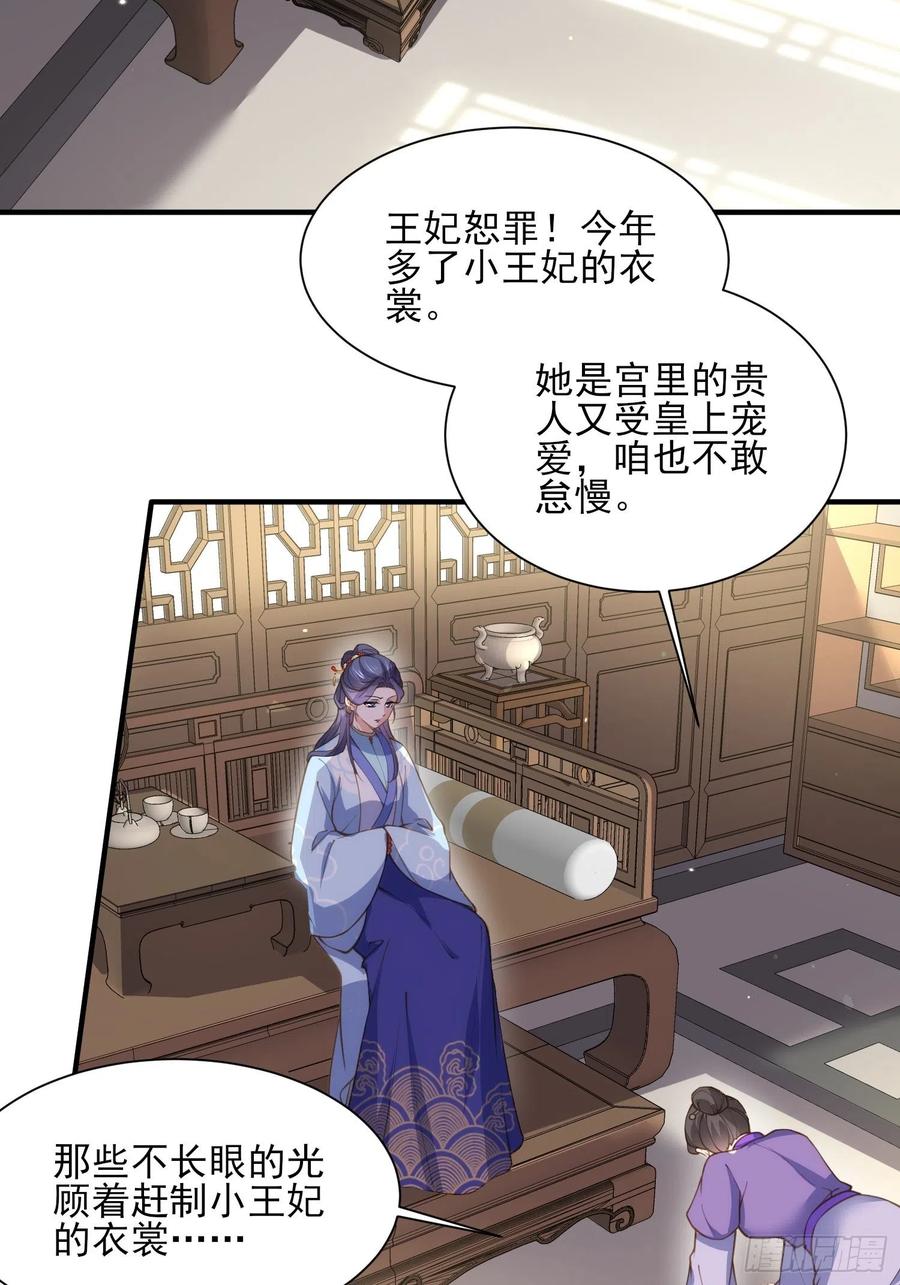 第148话 本座醋了23