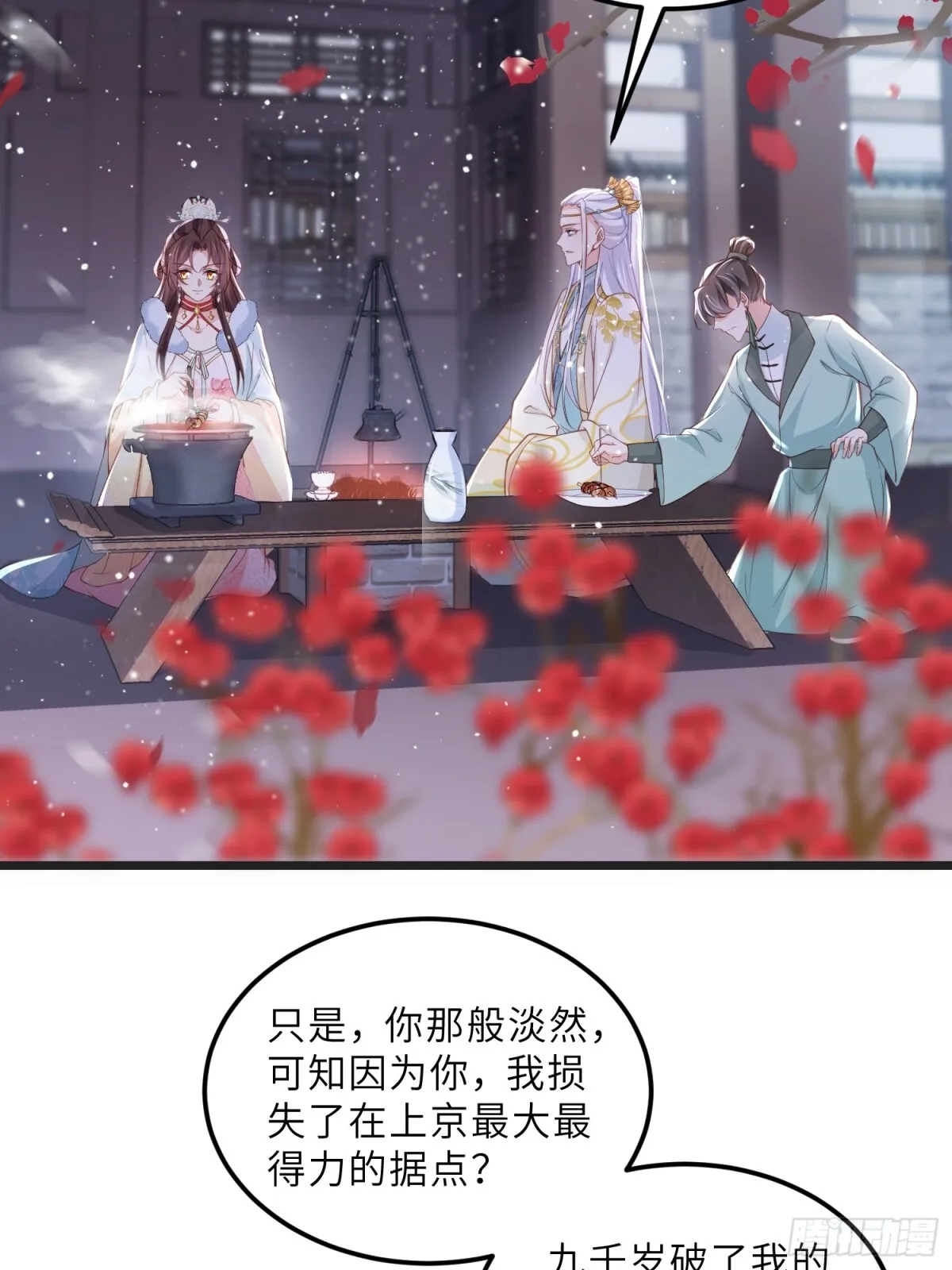 第385话 北国的雪中梅12