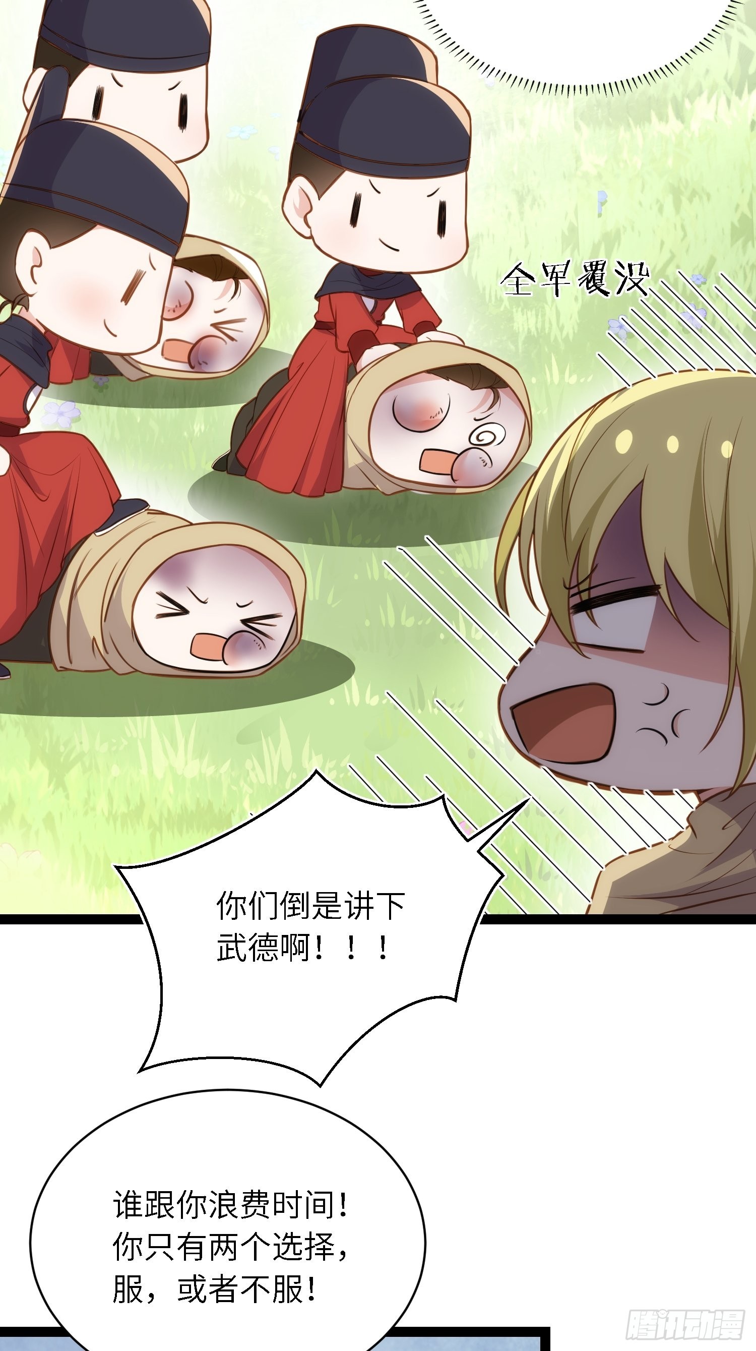 第255话 九爷回归！8
