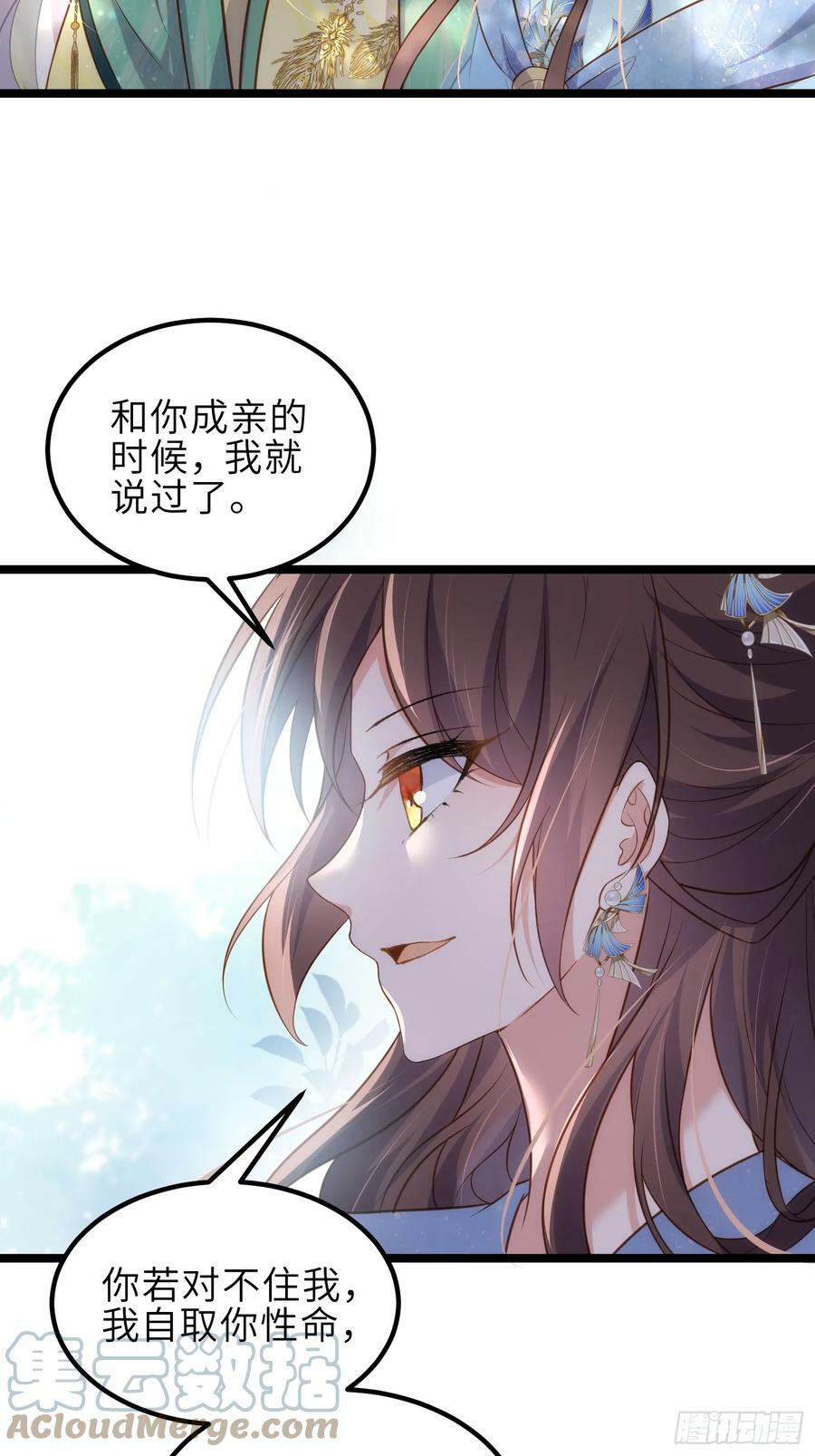 第333话 夫君身上有大火10
