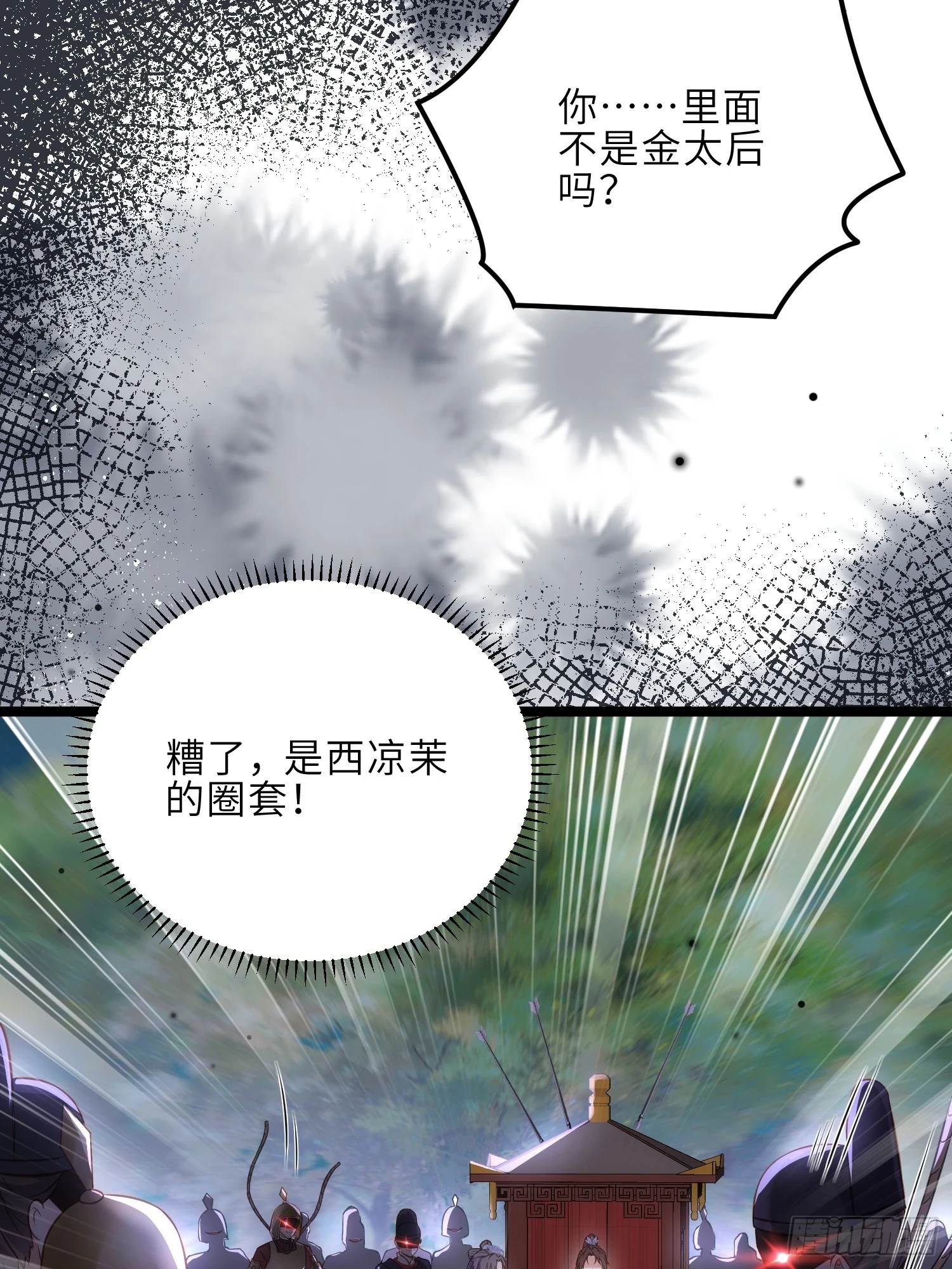 第315话 九爷醒了！34