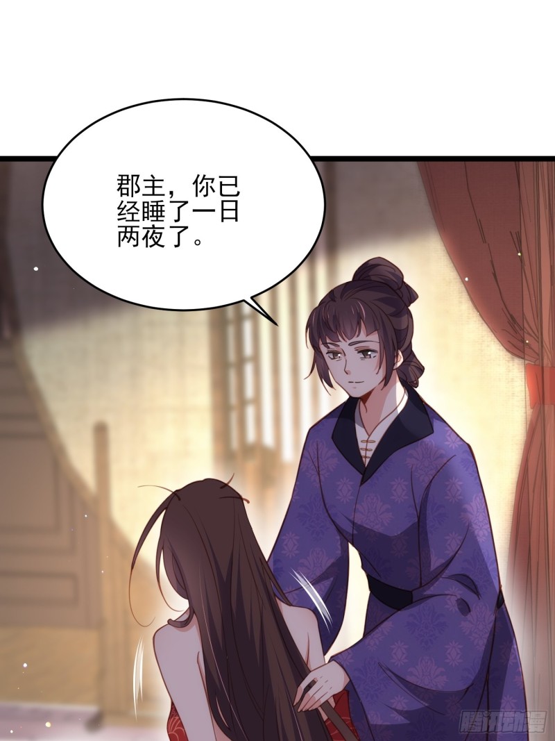 第180话 蓝大夫人死了14