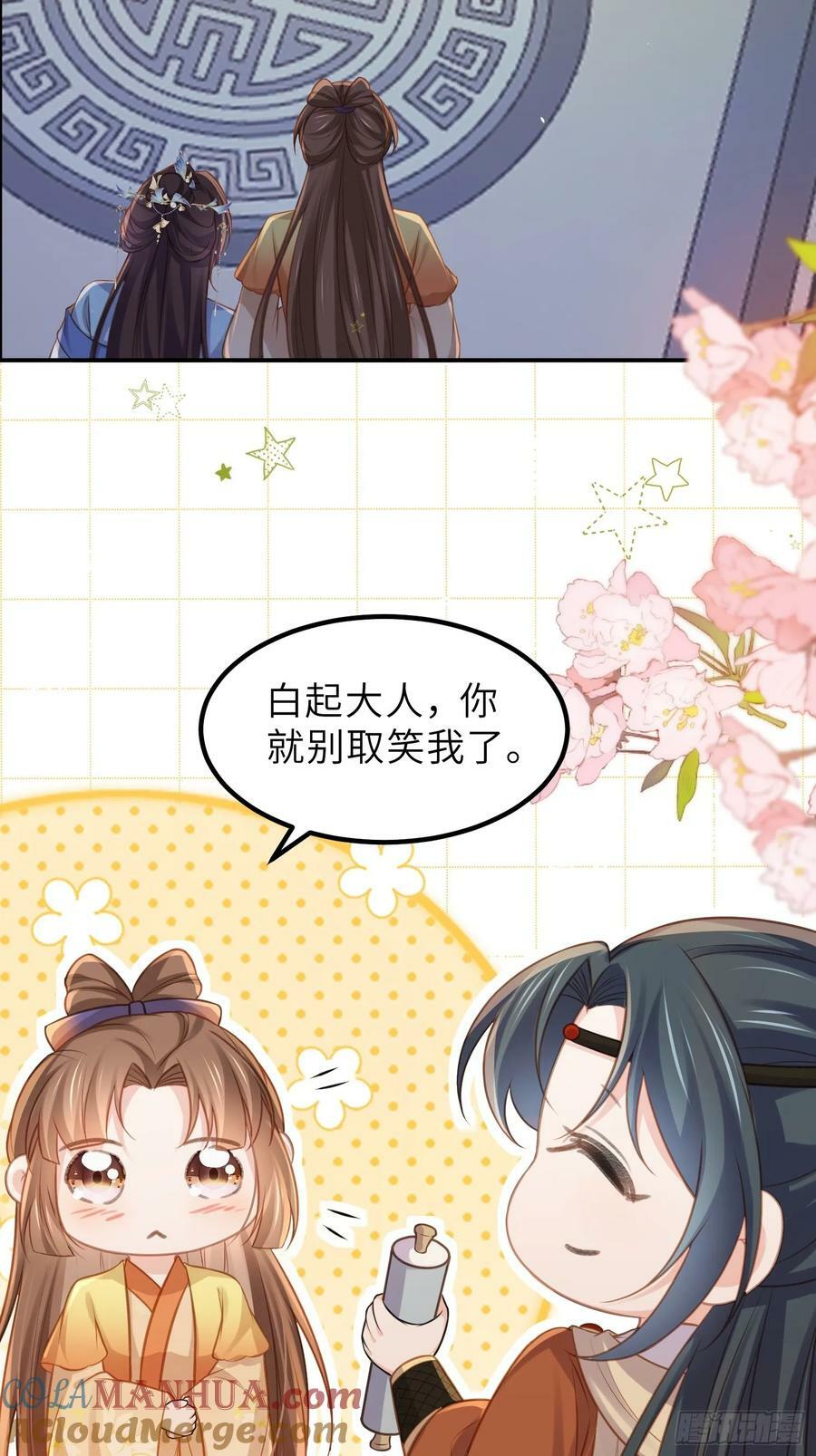 第348话 册封典礼22