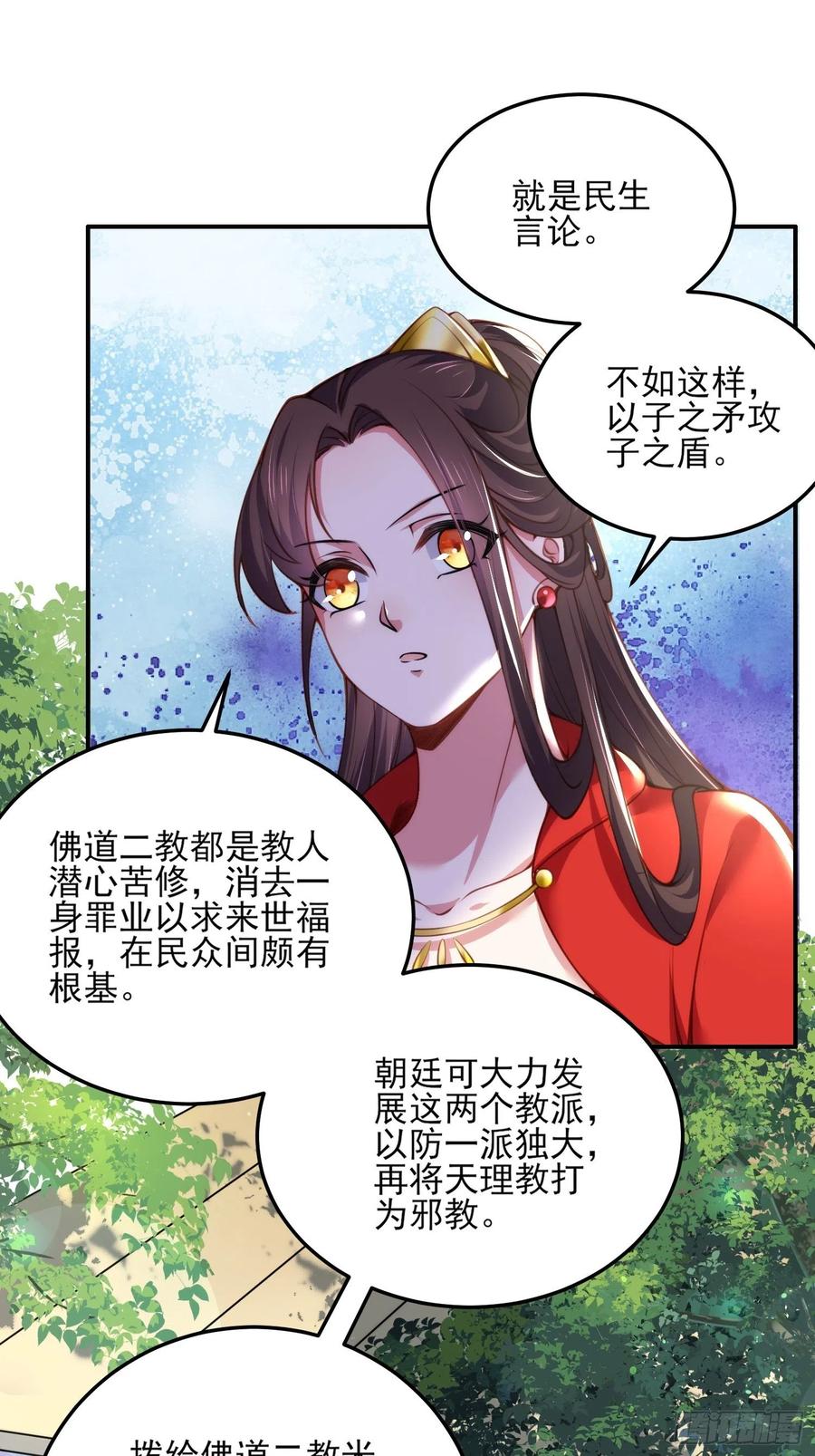 第111话 失控的惩罚19