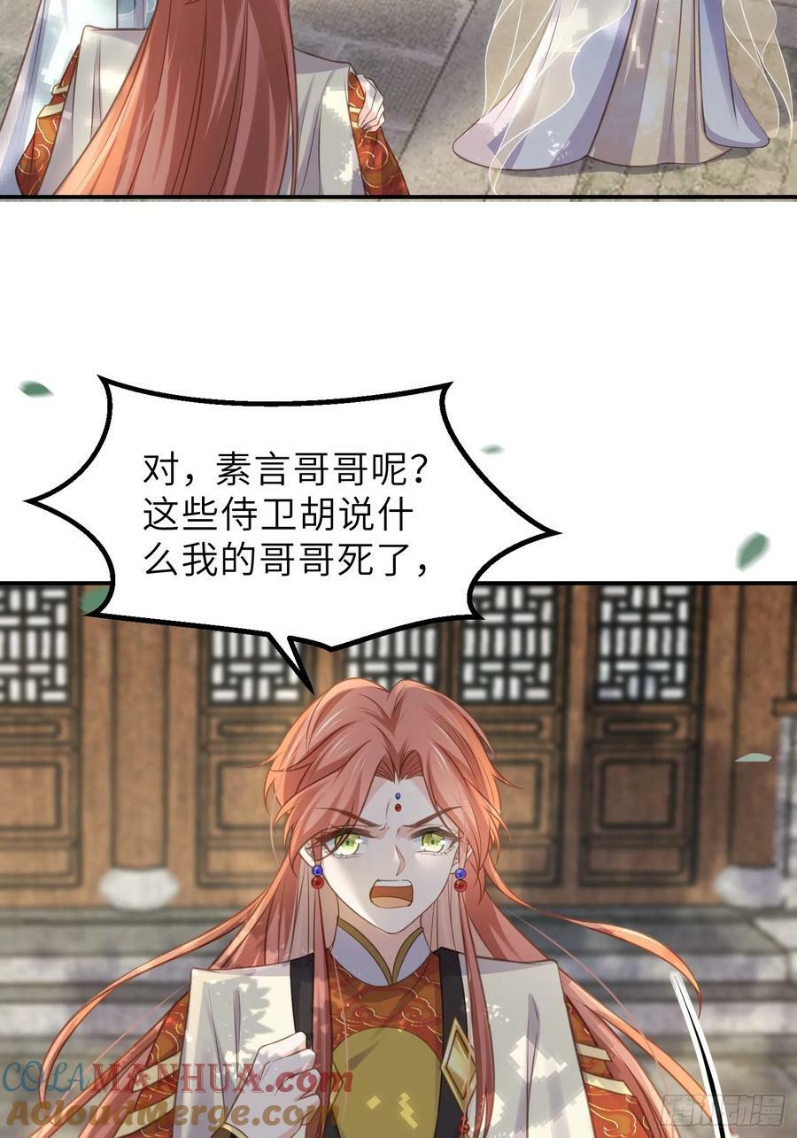 第347话 本皇子被女人调戏10