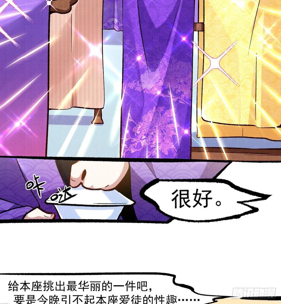 第94话 锦娘失宠23