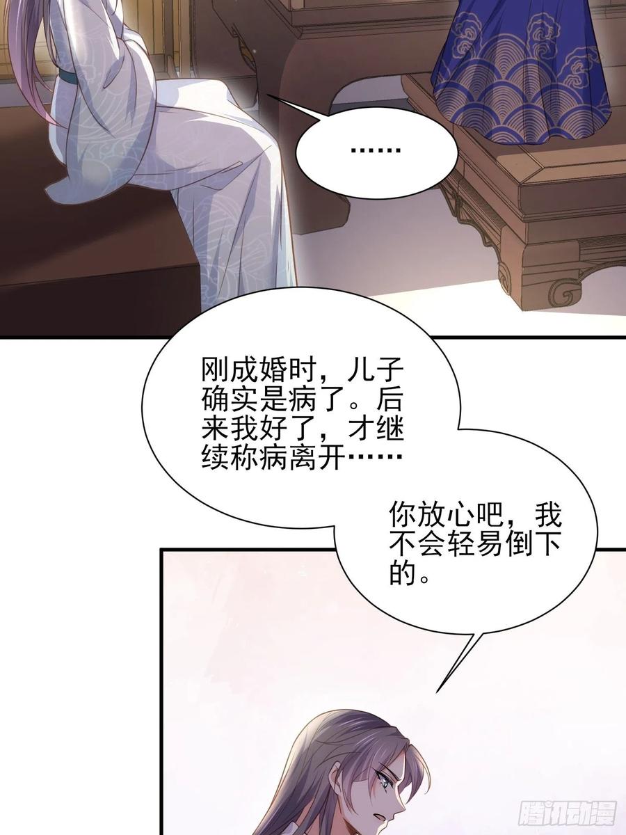 第149话 夫君来了13