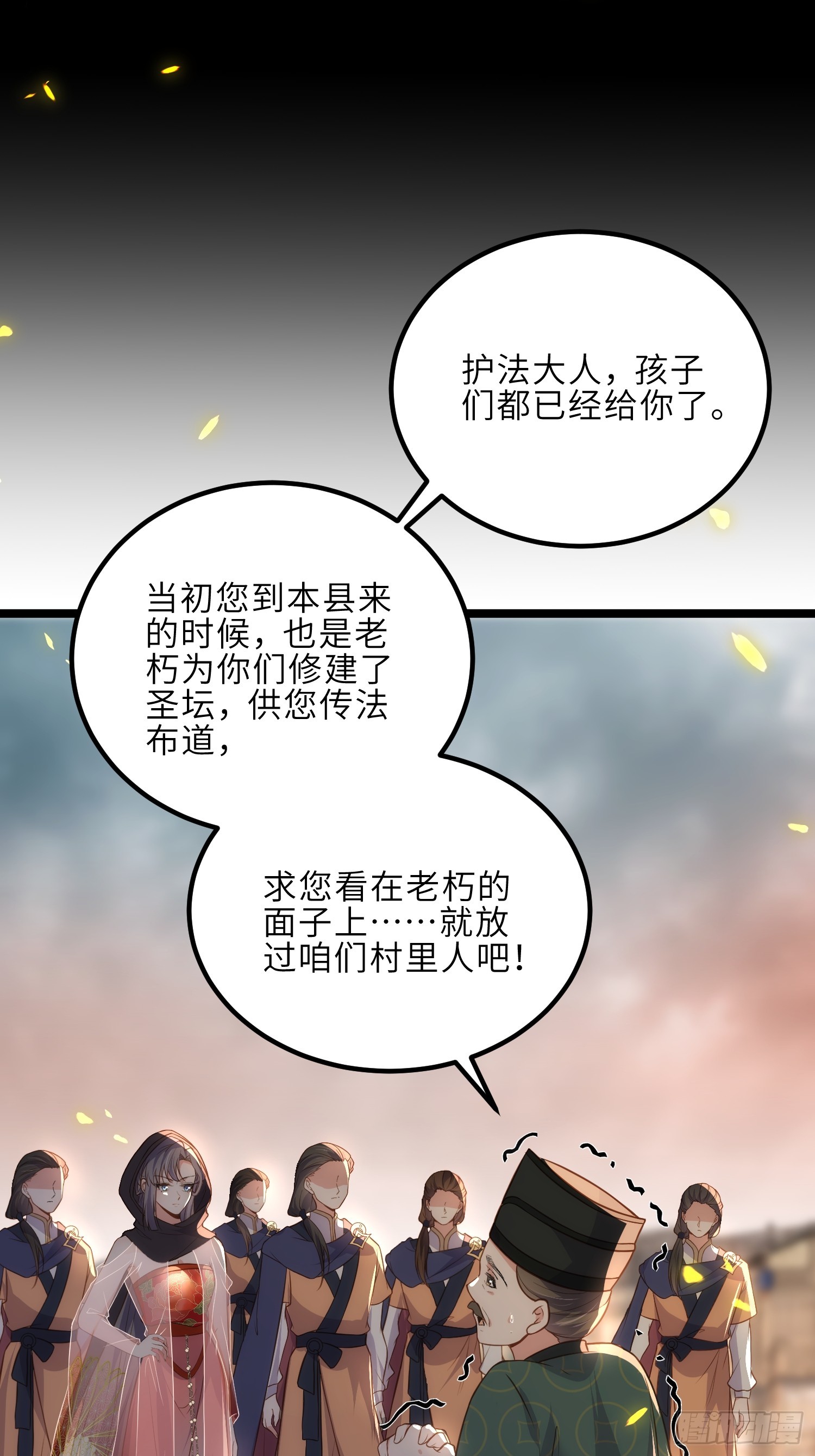 第305话 任师父惩罚31