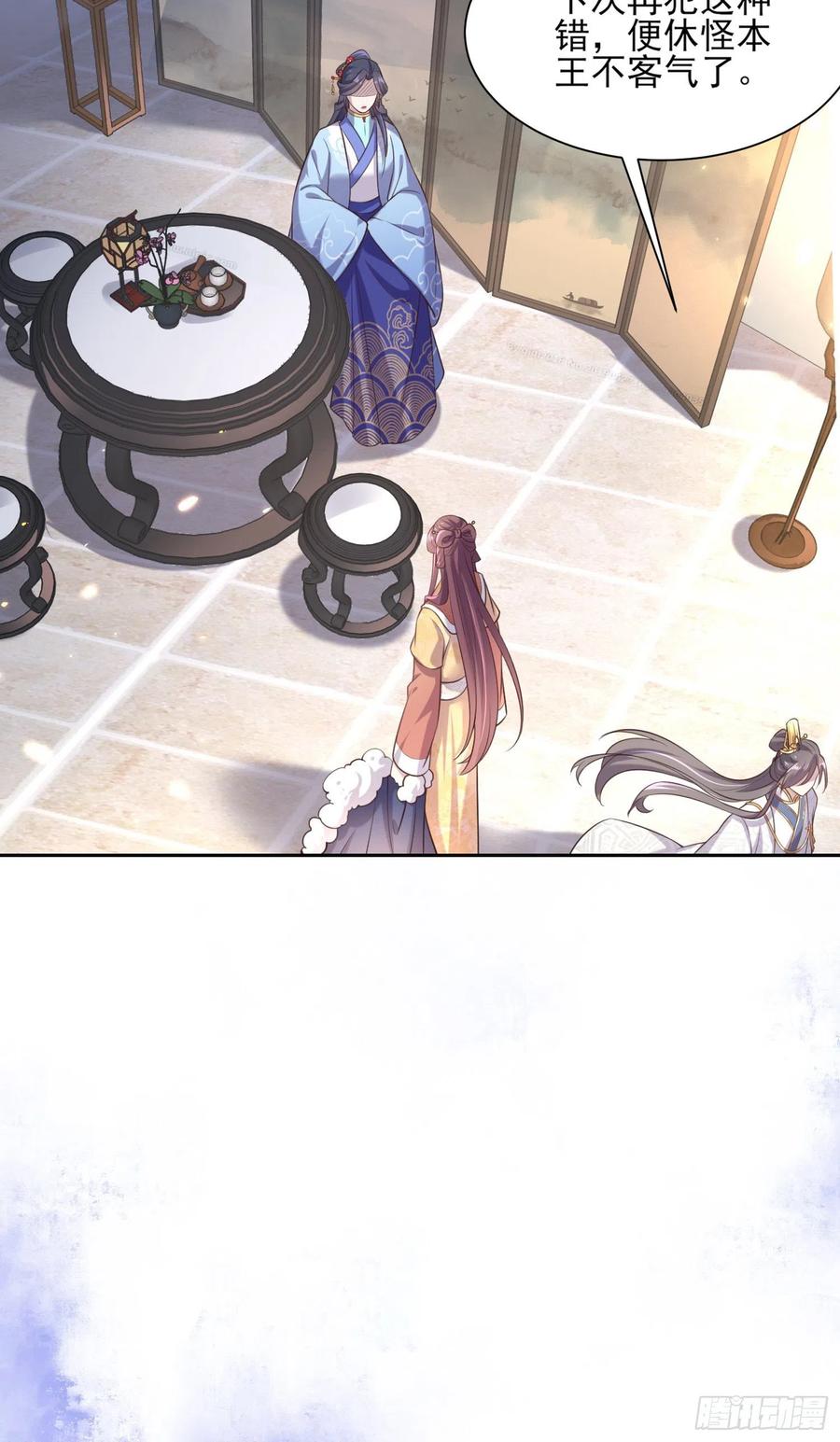 第85话 渣男司流风23