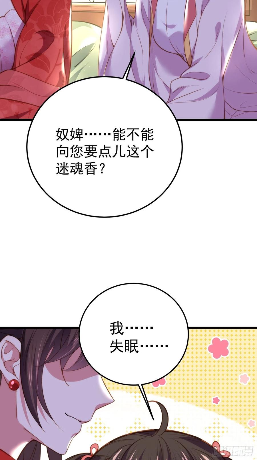 第108话 天理教的袭击15