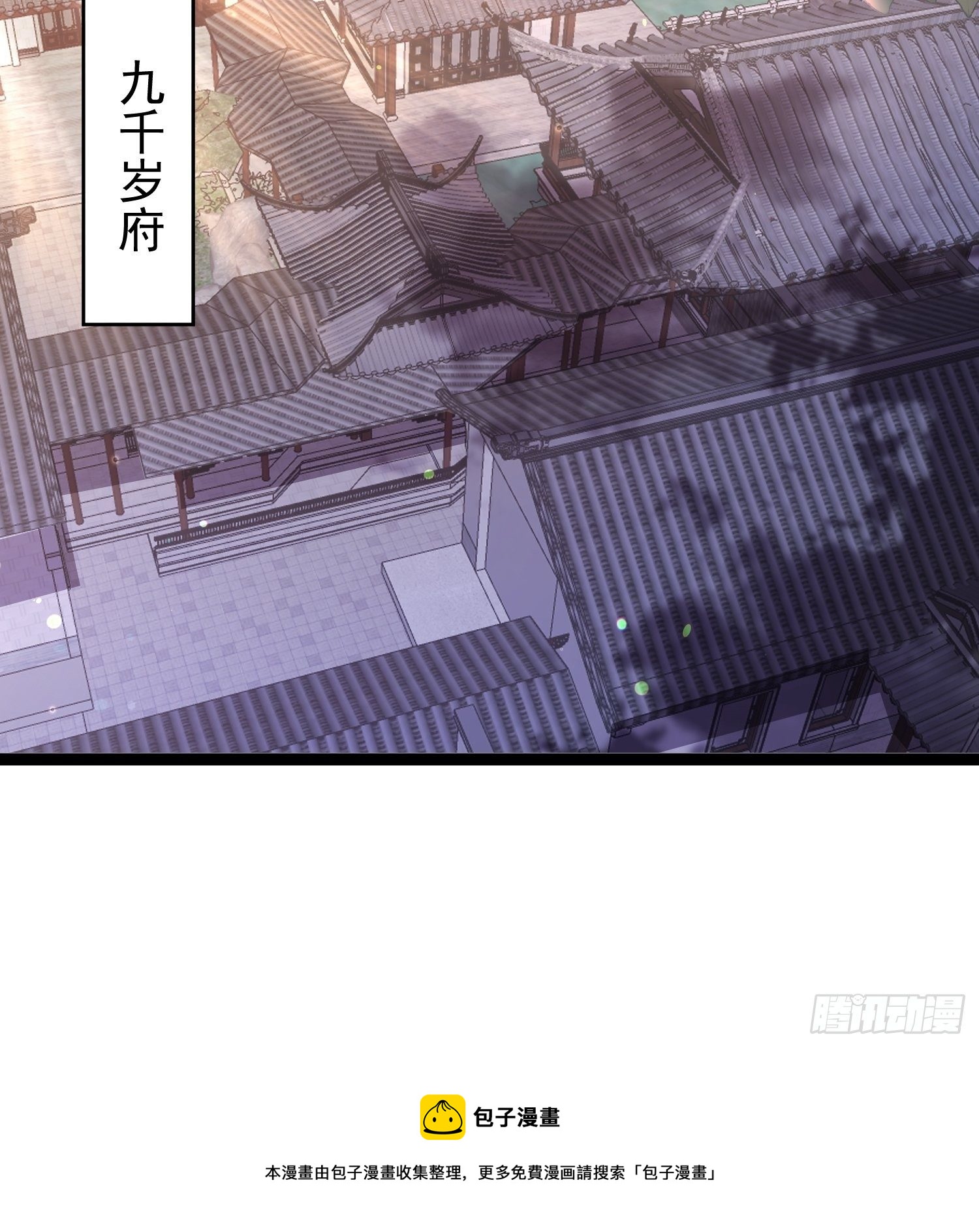 第222话 为夫是吃人妖魔？24