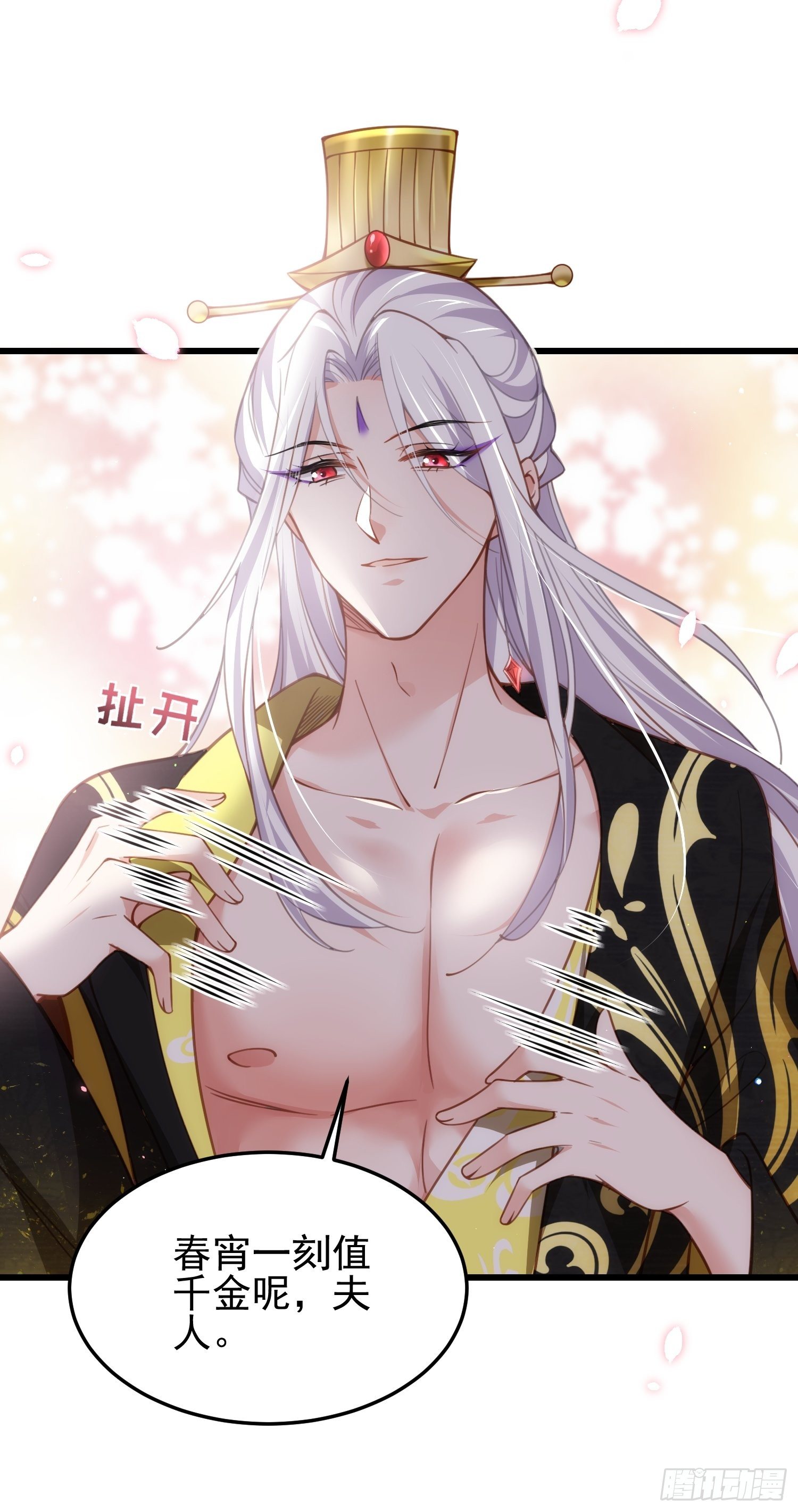 第200话 夫妻对拜31