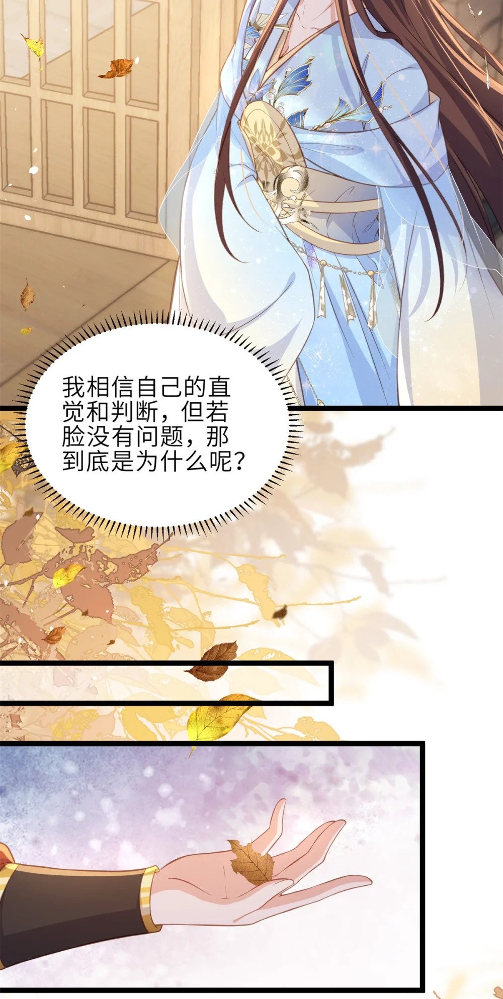 362 茉儿想当女帝？！18