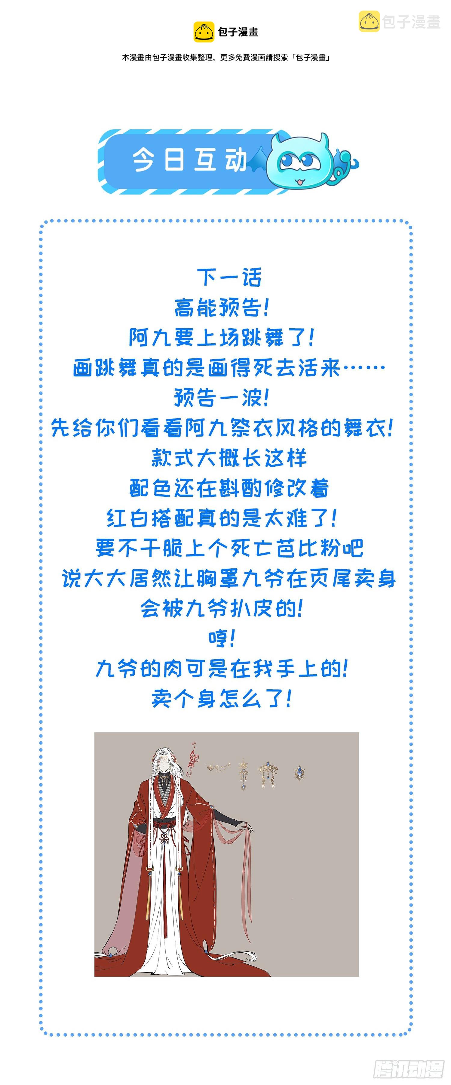 第231话 追妻失败+132