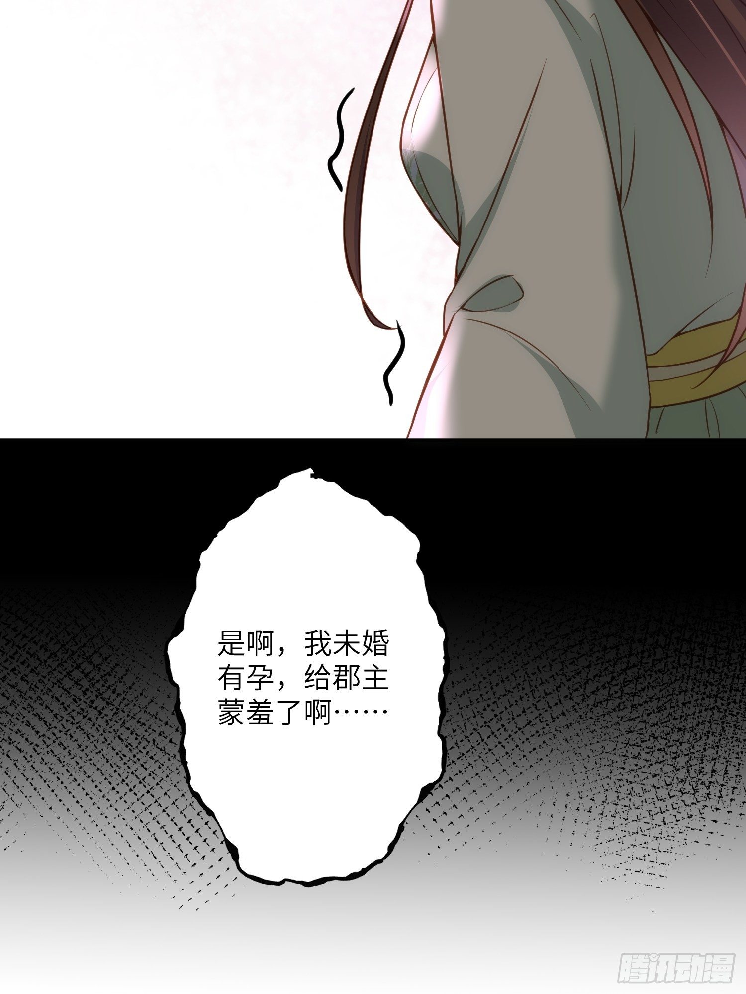 第214话 别让人担心28