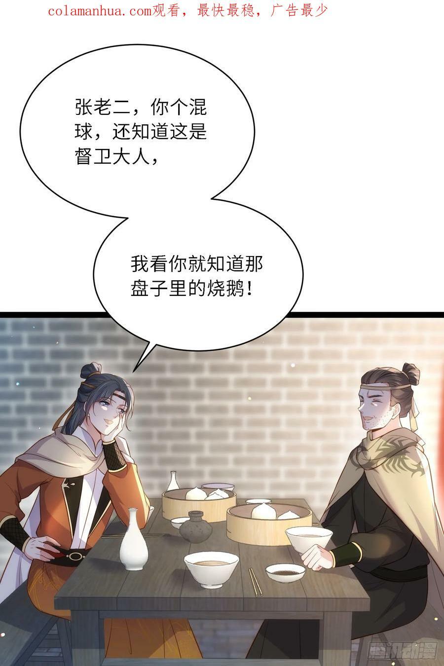 第335话 初遇西狄人3