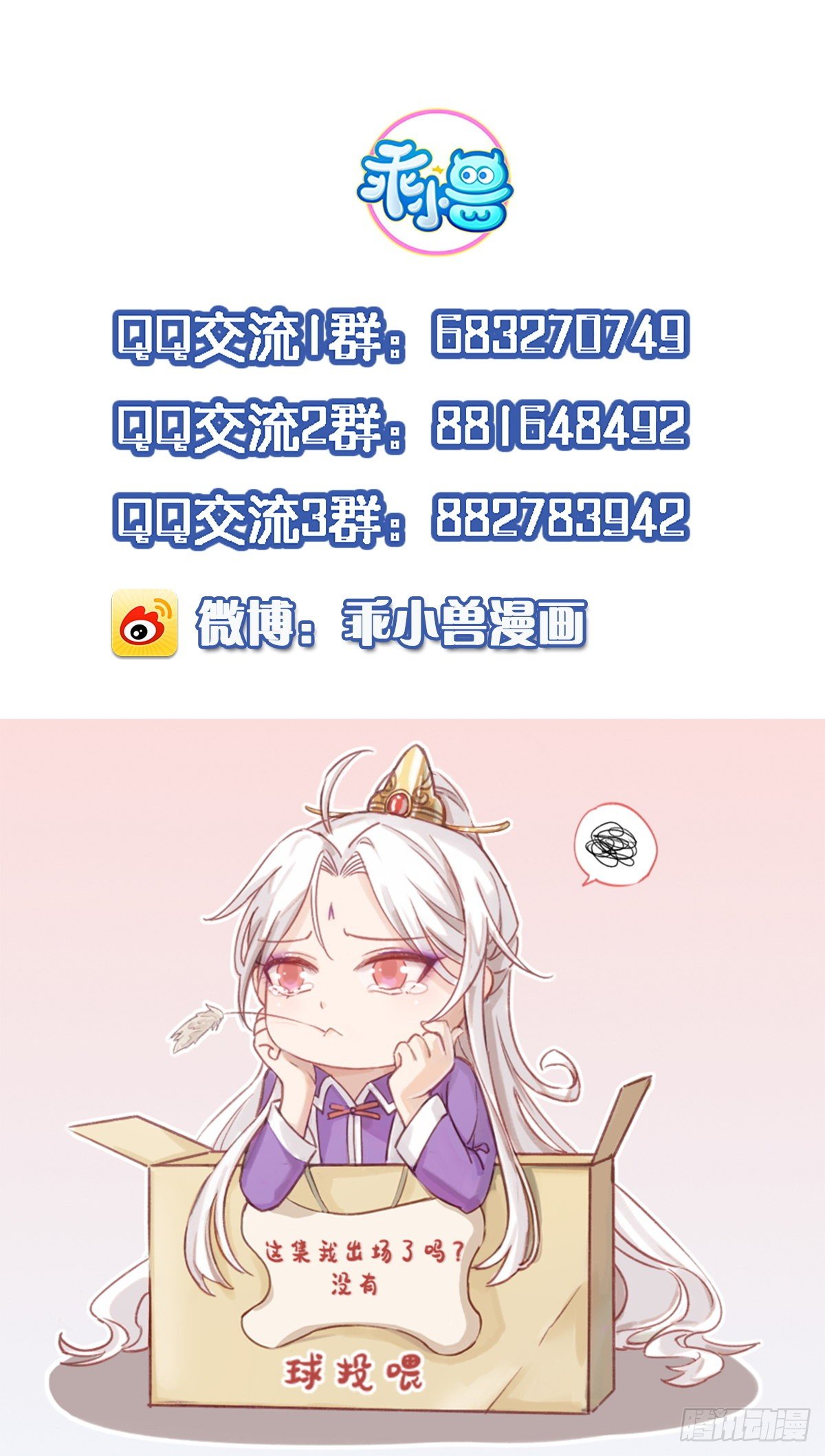 第120话 司流风纳妾27