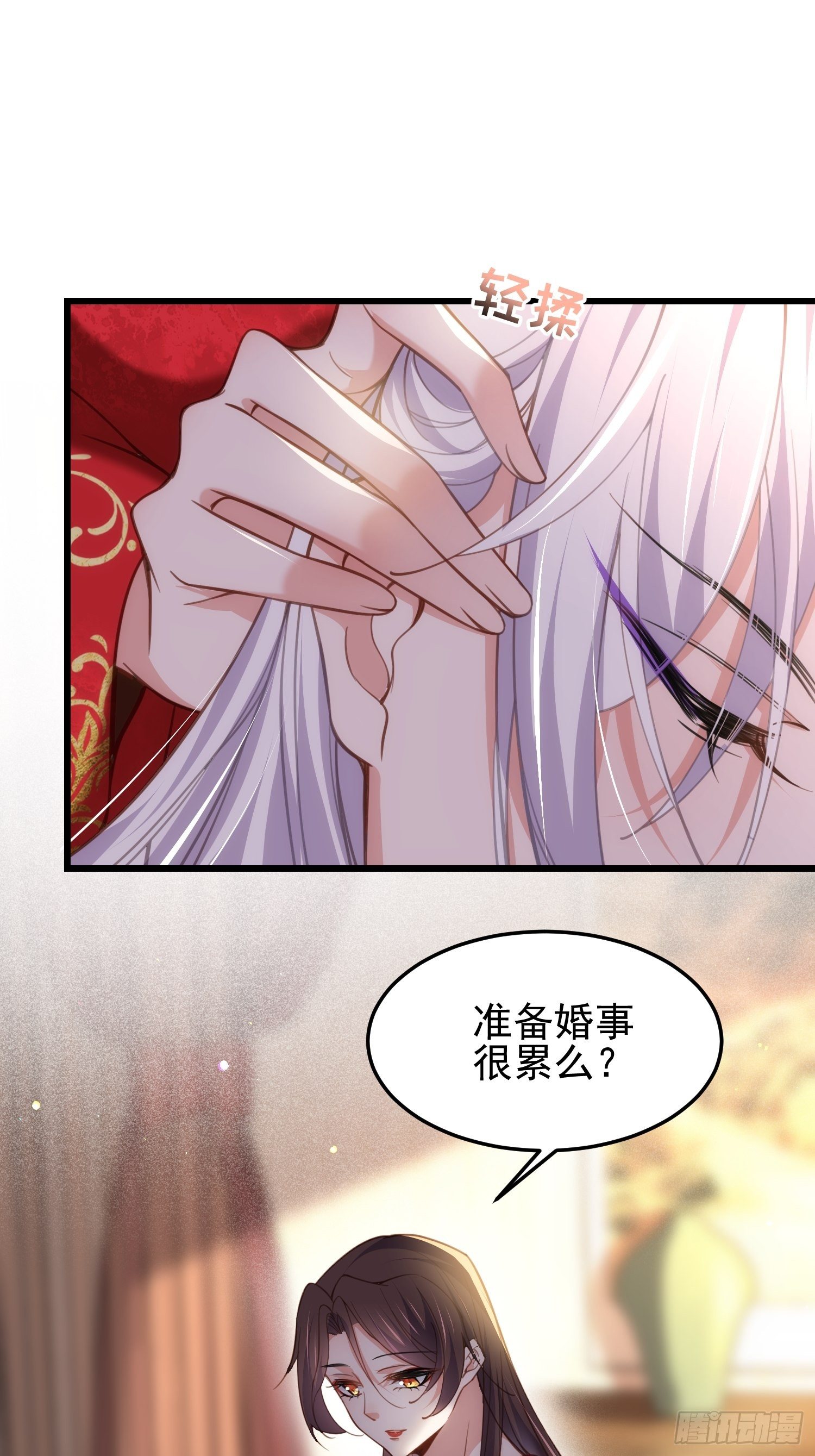 第201话 兴奋到睡不着26