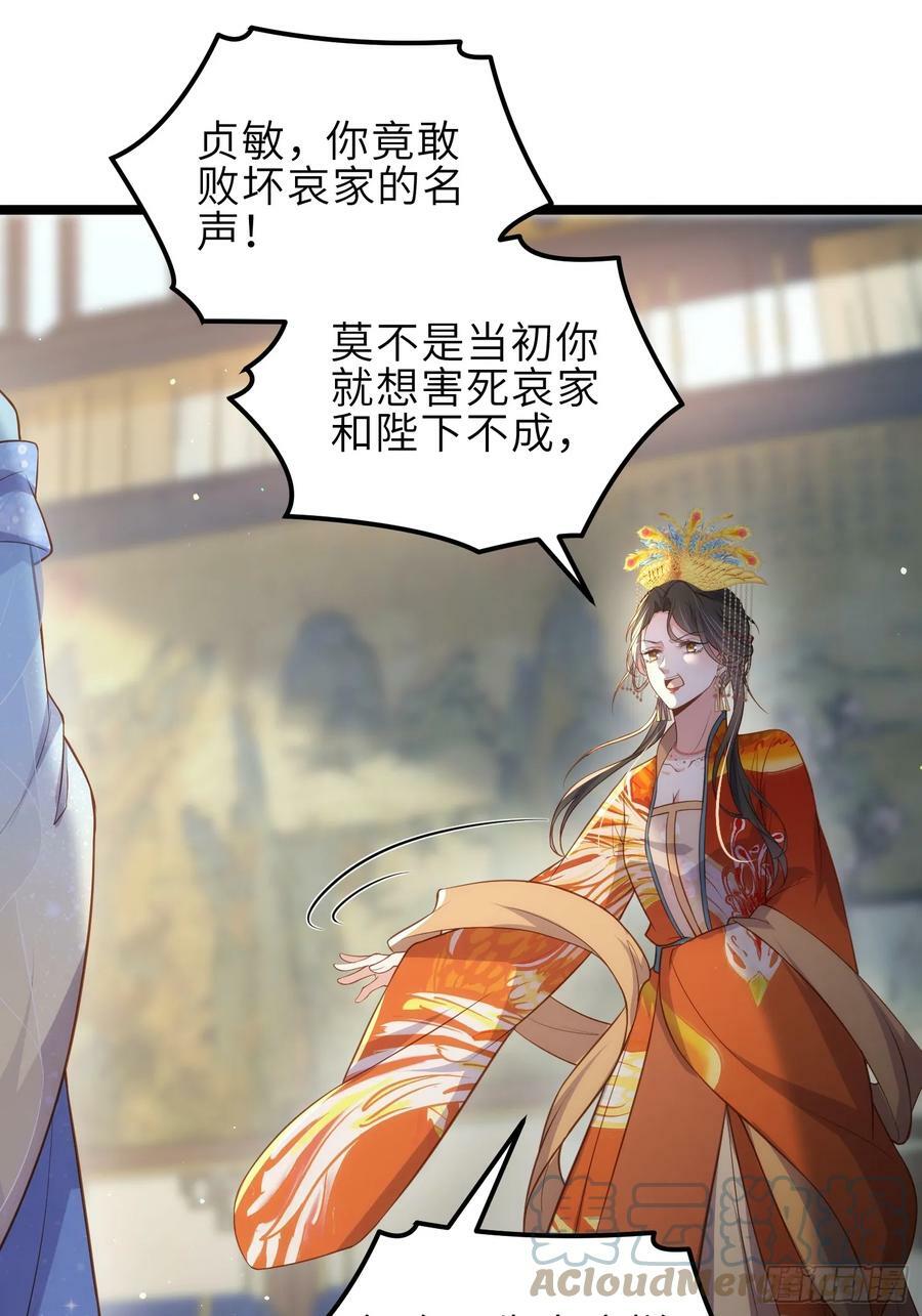 第333话 夫君身上有大火30