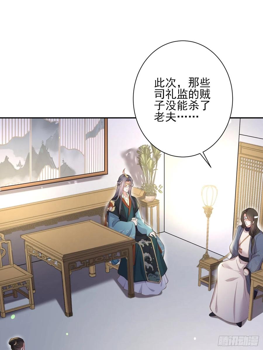 第139话 师父来了！5