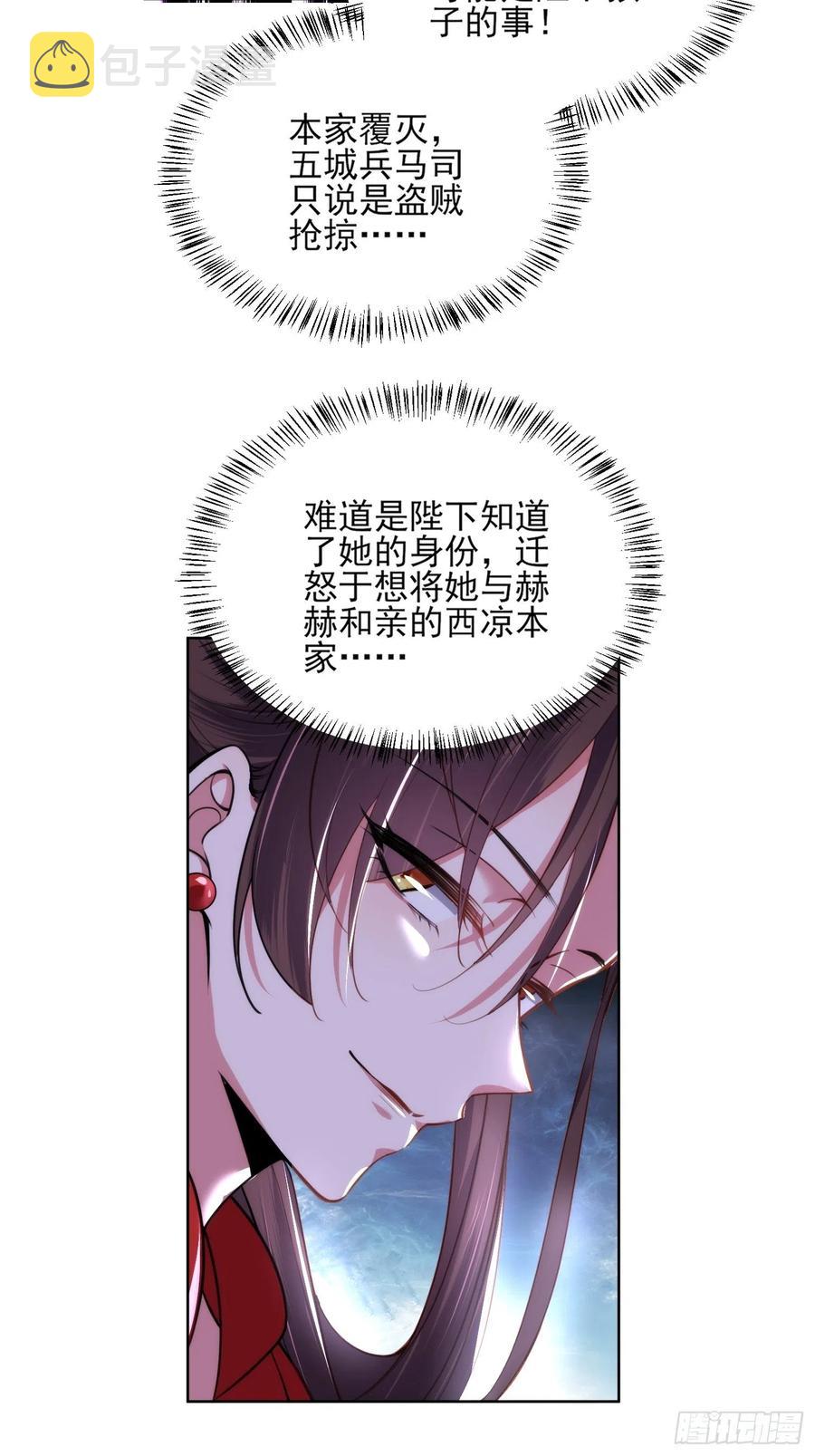 第107话 大哥的一见钟情31