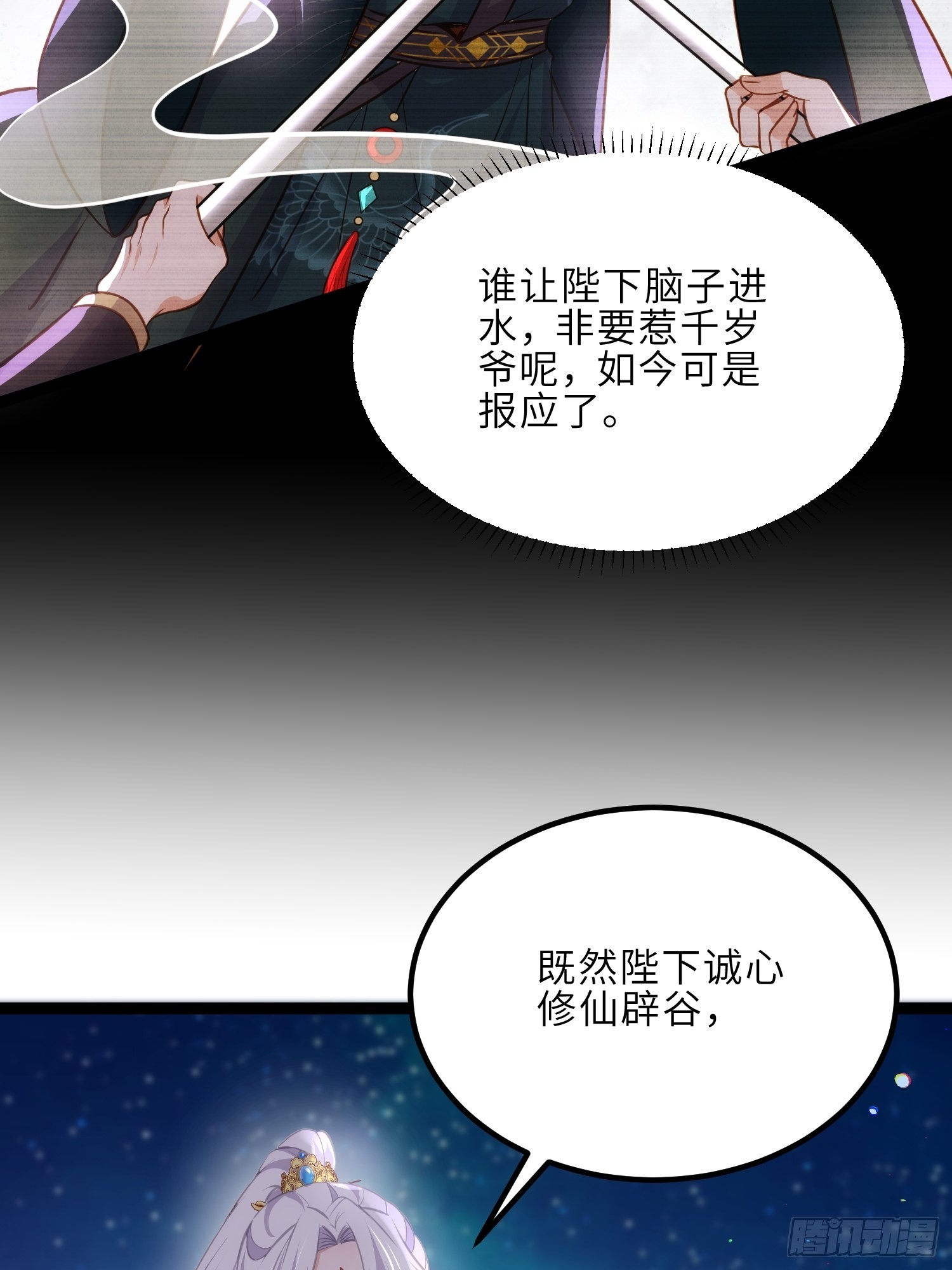 第243话 属下护主不力10