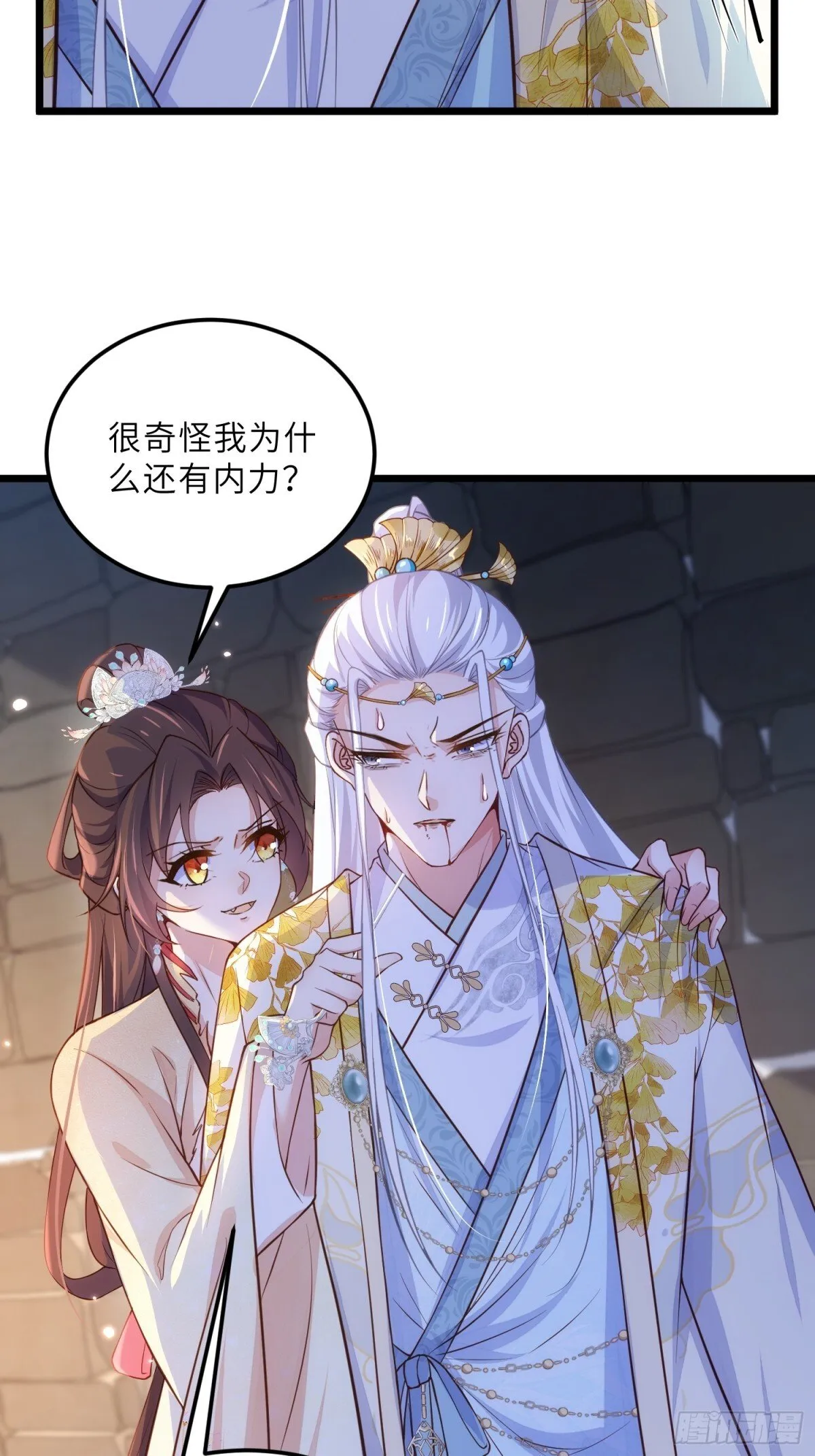 第387话 百里赫云的强迫23
