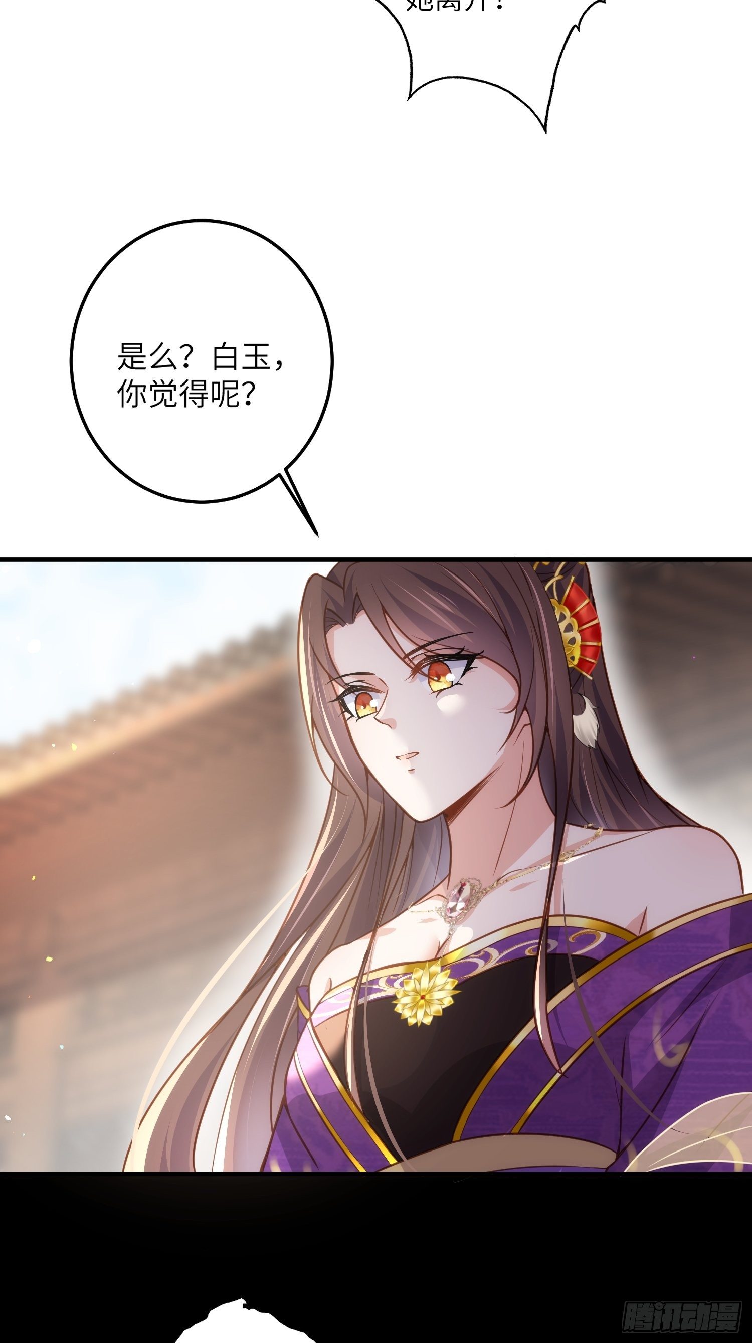 第214话 别让人担心26