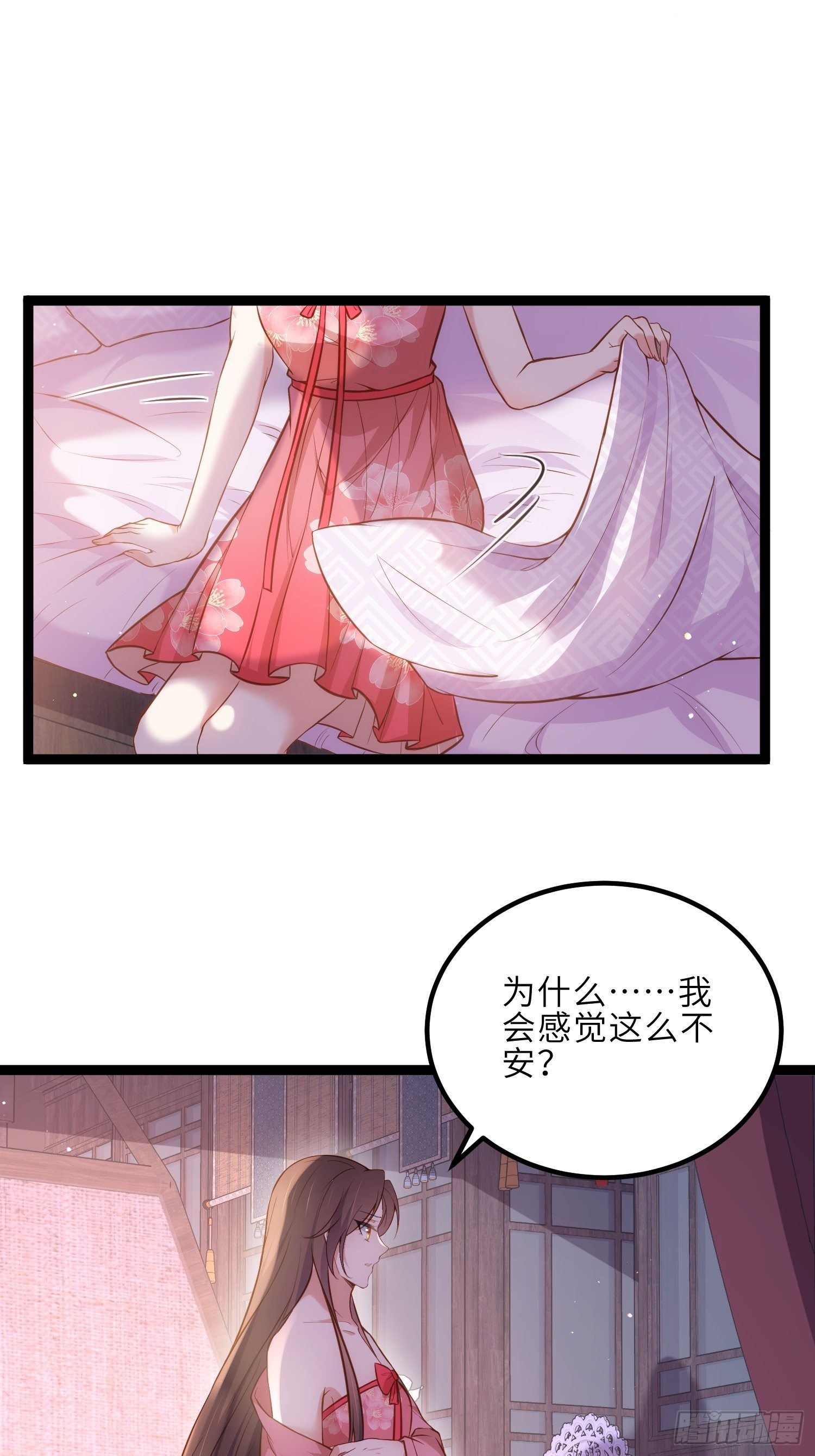 第229话 替茉儿承欢？21