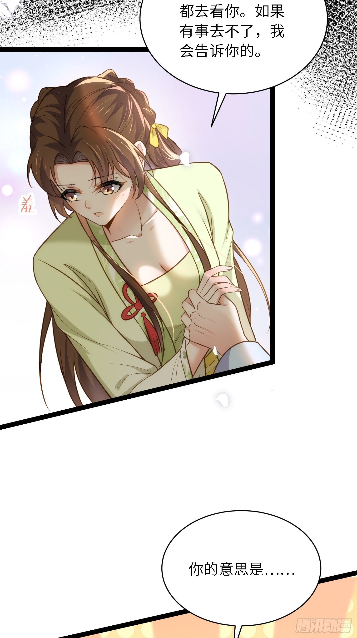第261话 最喜欢玉儿11