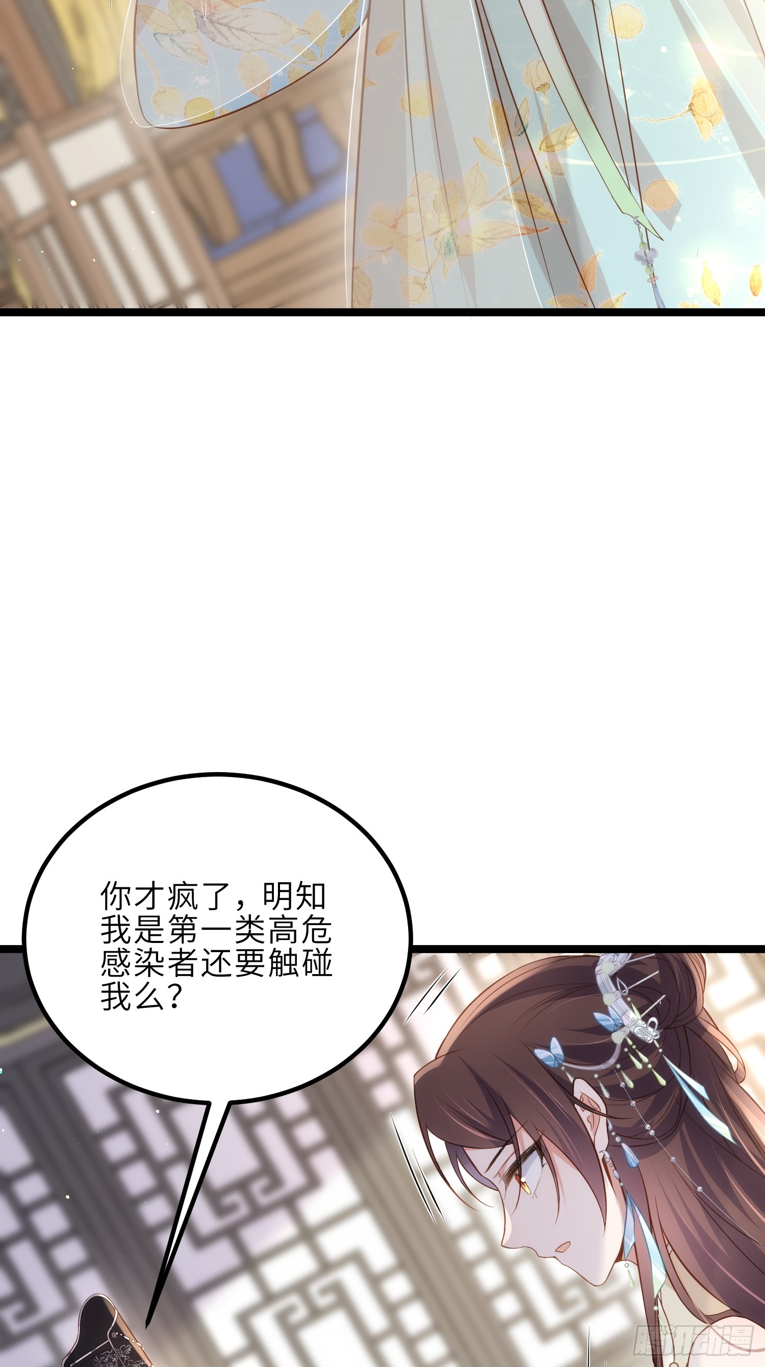 第310话 各安天命5