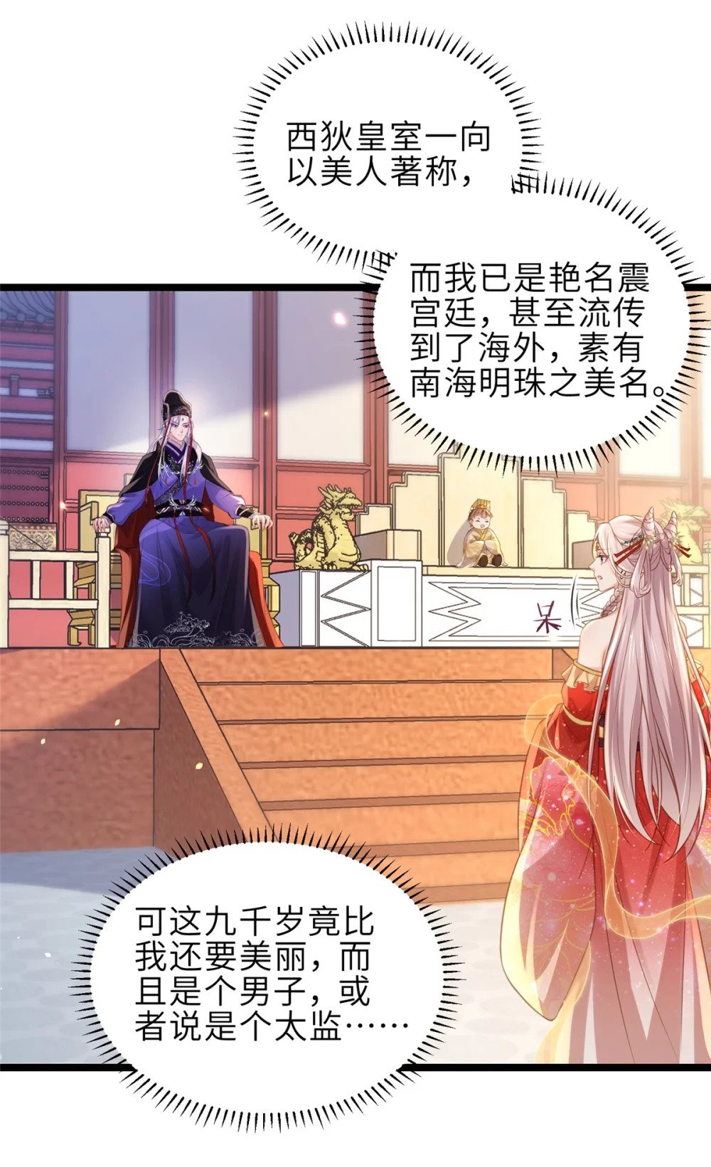 349 贞元公主8