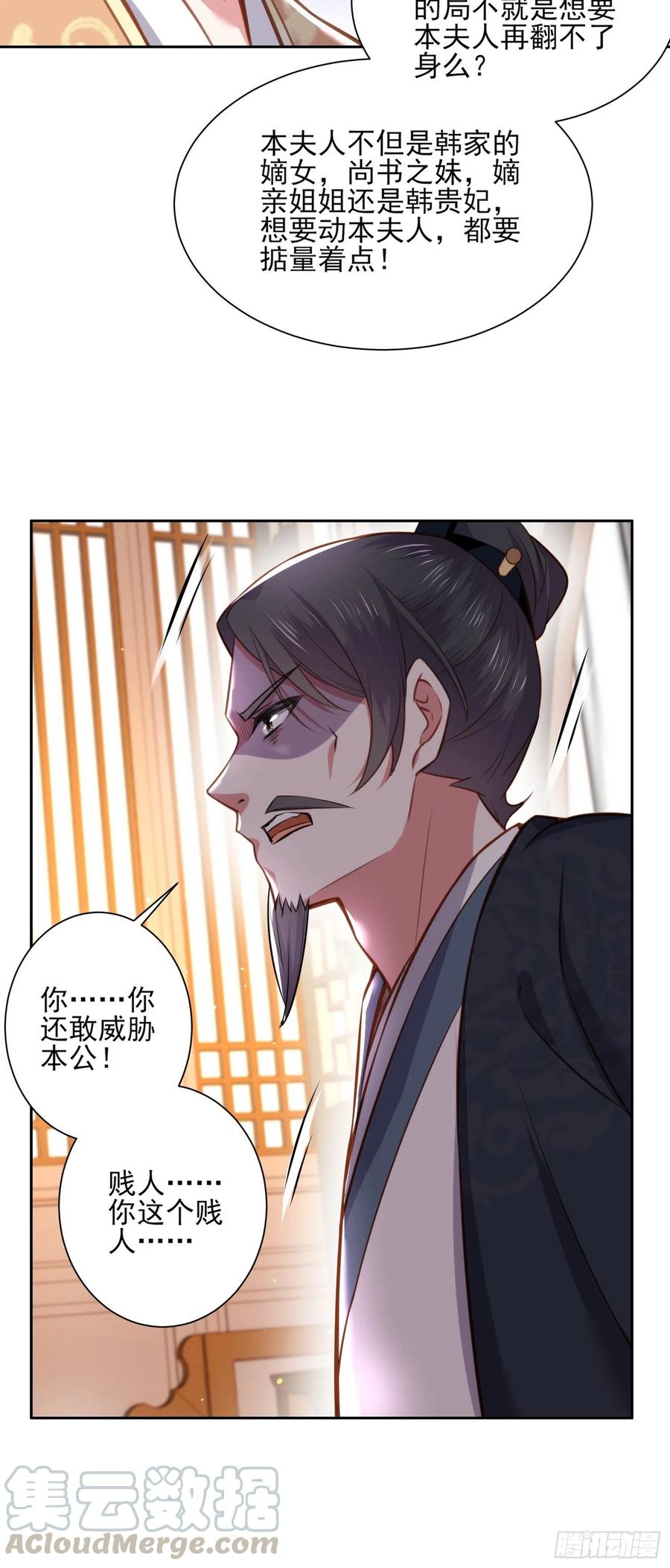 第102话 你就是个杂种！4