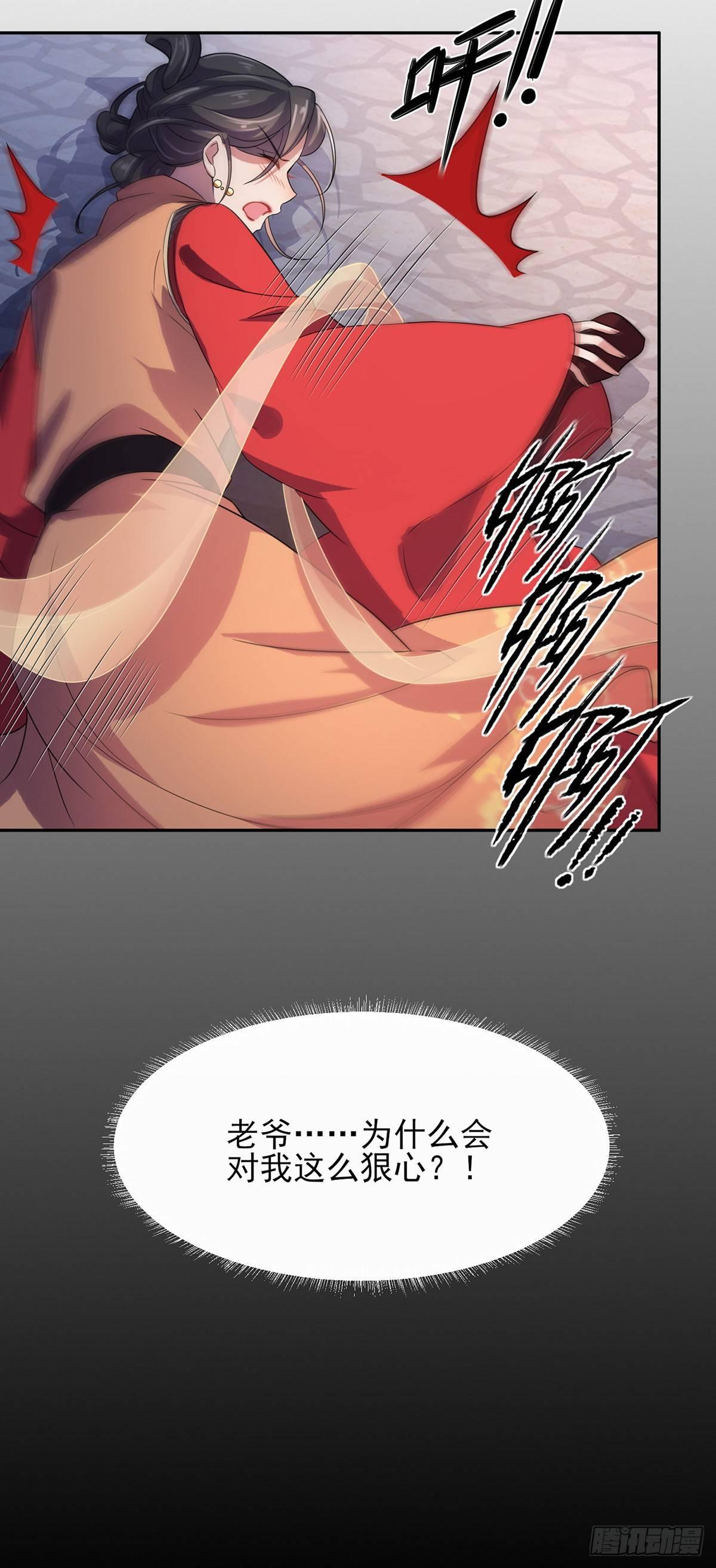 第25话 断了你的臂膀26
