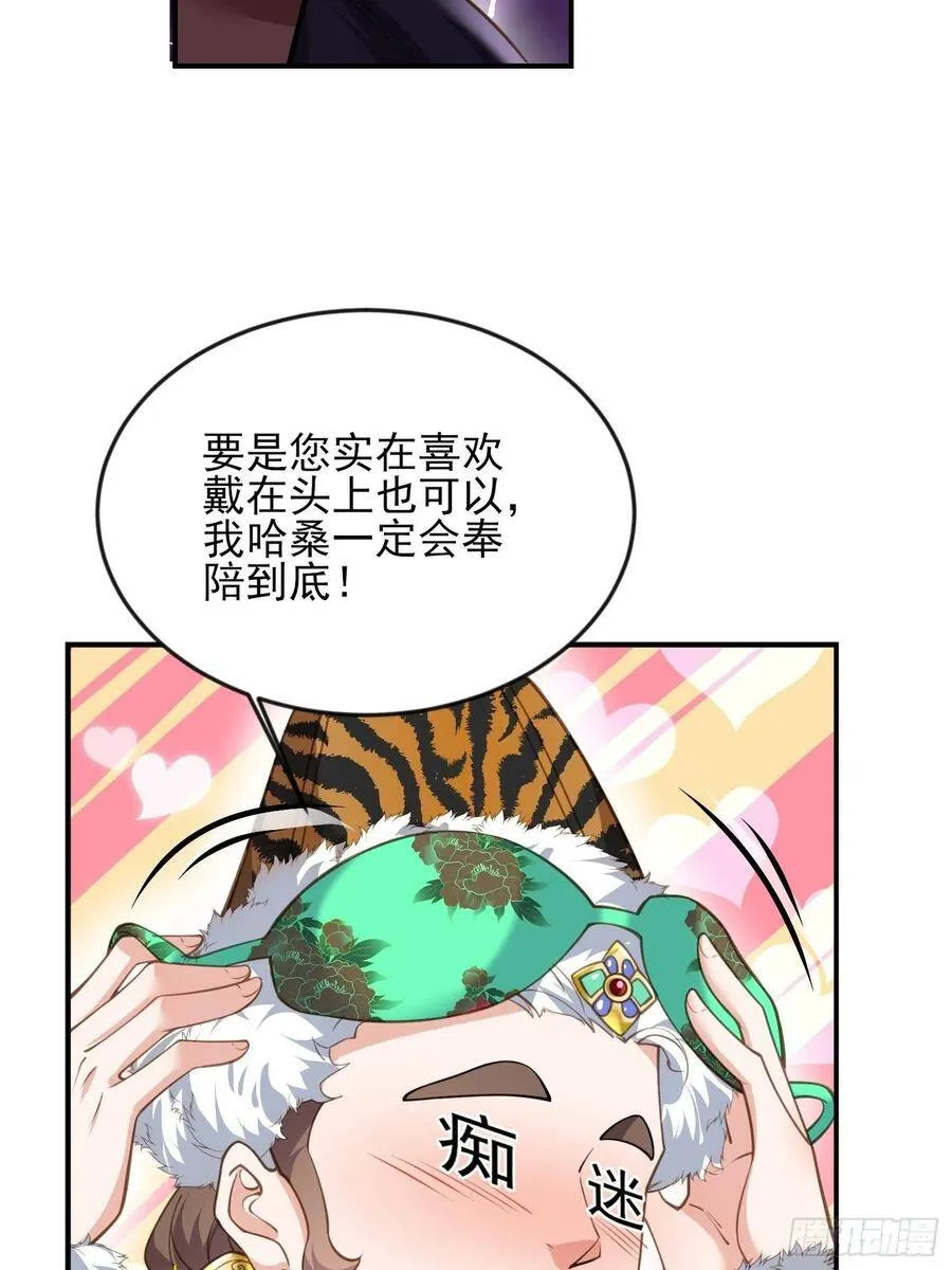 第135话 大型社死现场29