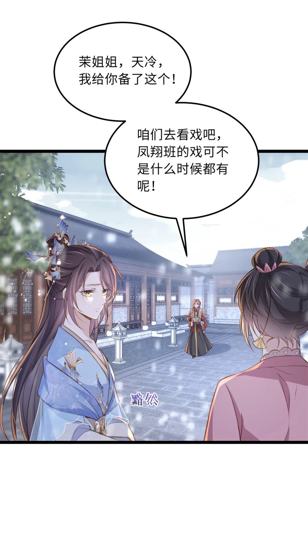 365 求郡主救白玉！17