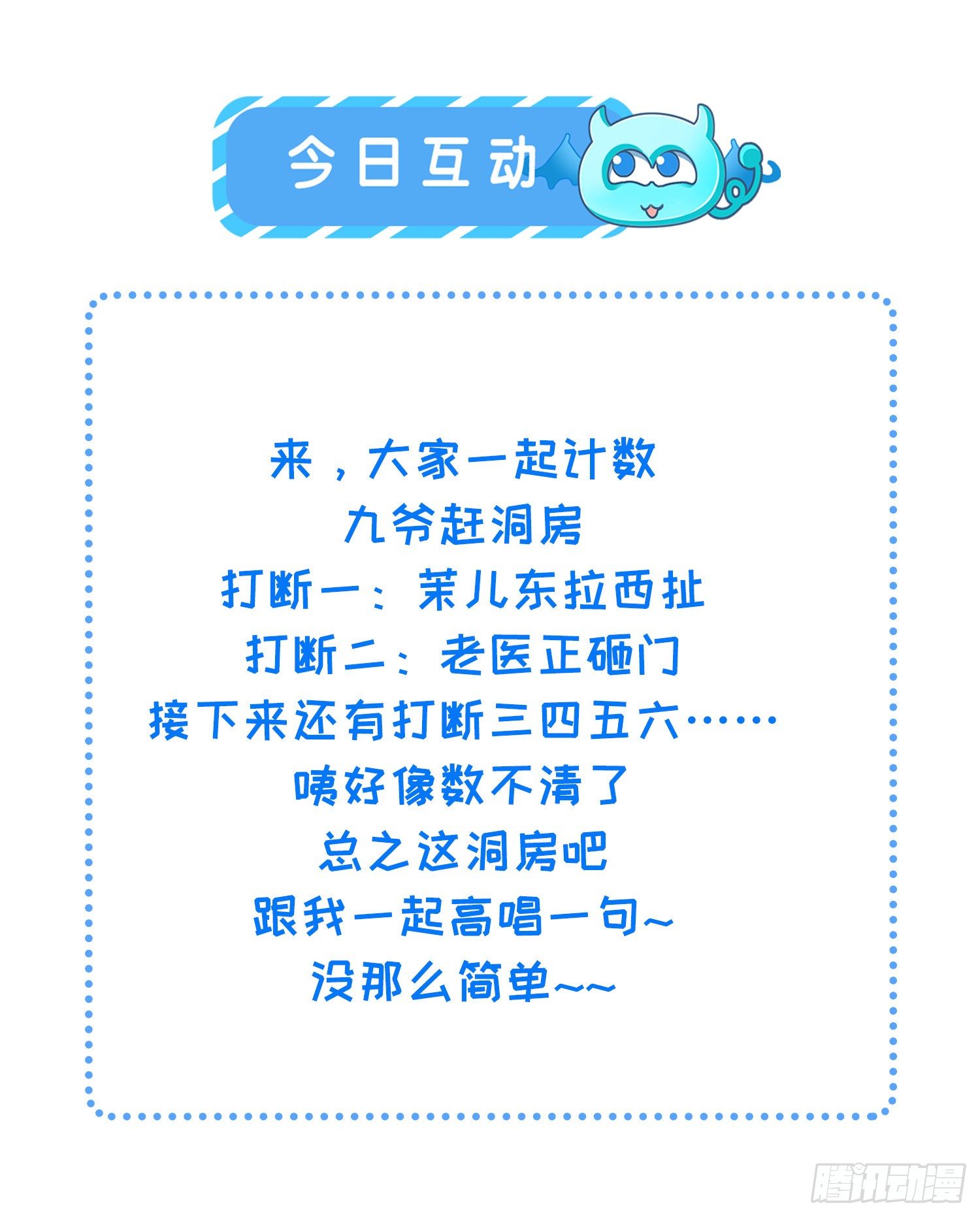 第202话 你是男人吗30